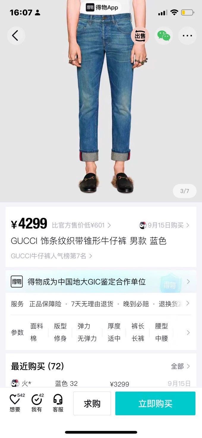 Gucci Gucci Striped webbing tapered jeans 2502-Nextarrow Size US 34 / EU 50 - 9 Thumbnail