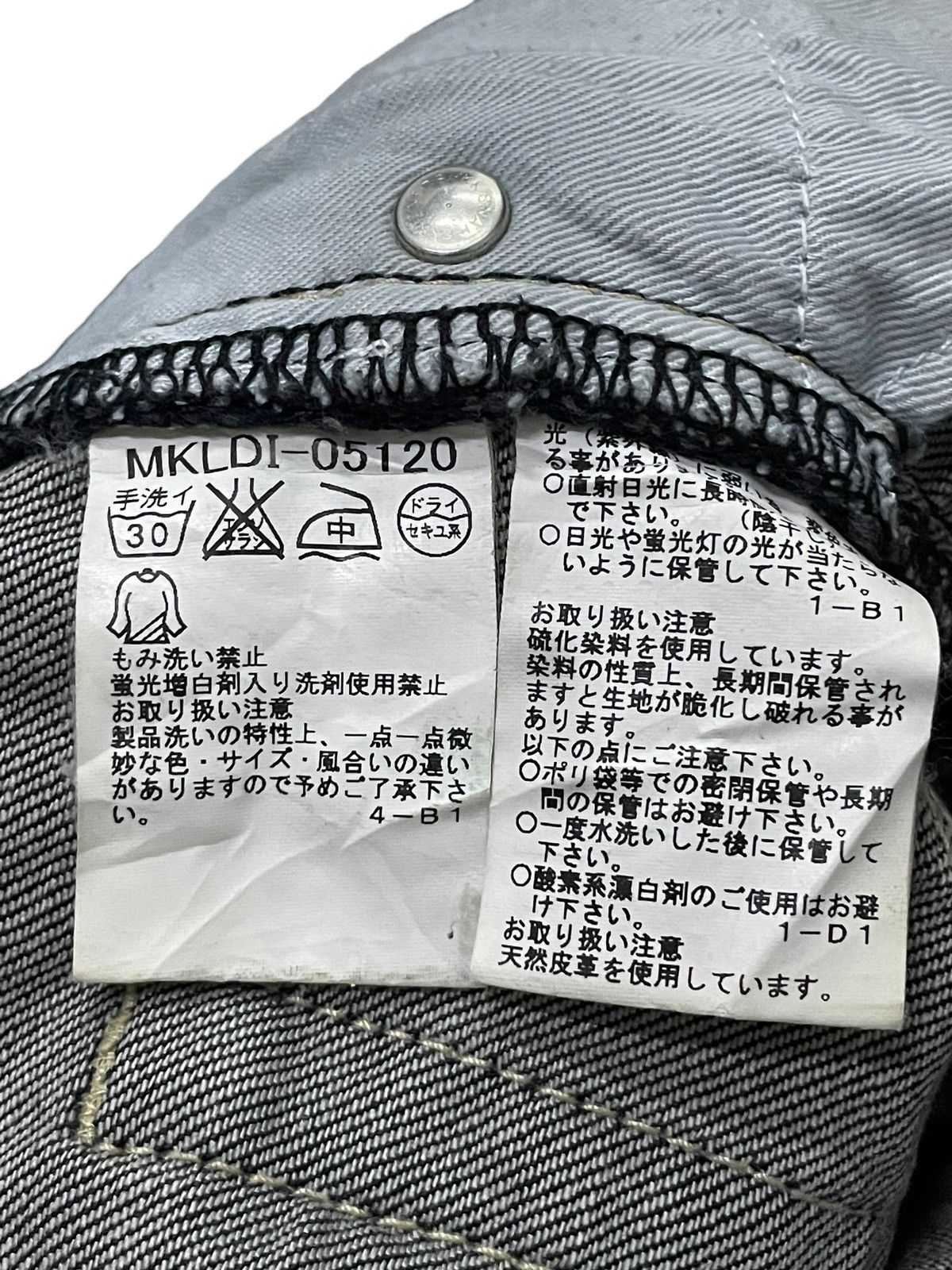 Tete Homme × Tornado Mart Michel Klein Japan Panel Spiral Flared Denim Jeans Size US 30 / EU 46 - 24 Thumbnail