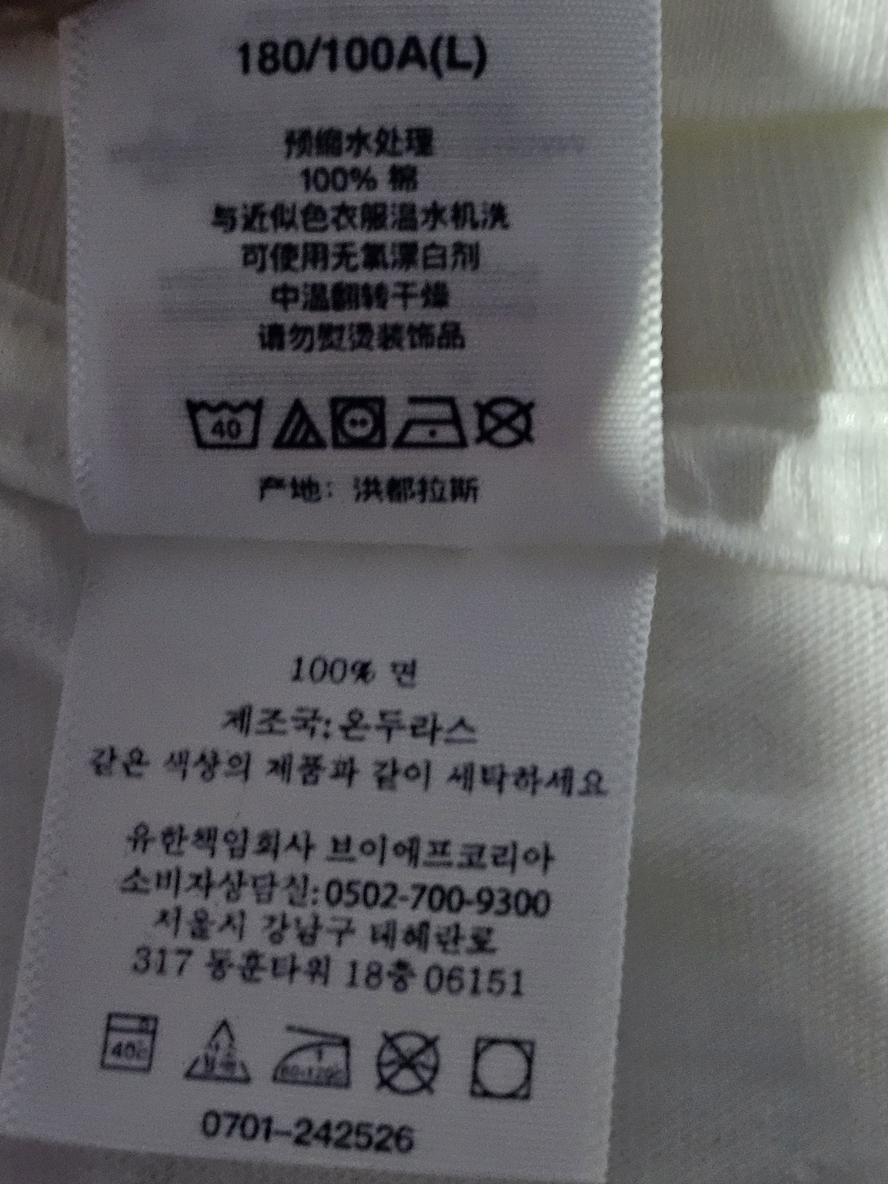 Supreme Supreme Tag tee Size US L / EU 52-54 / 3 - 4 Thumbnail