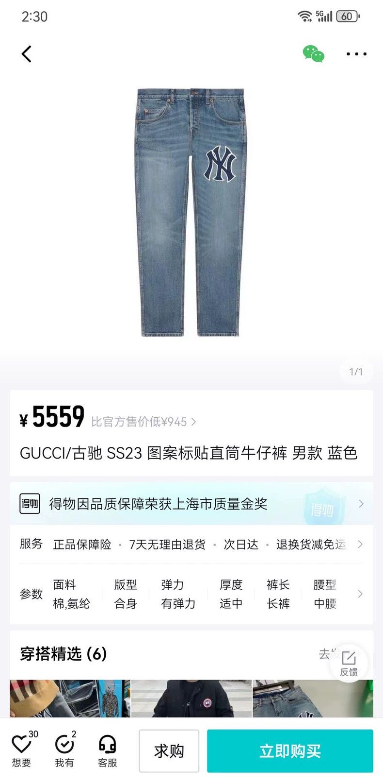Gucci Gucci MLB co-branded men's jeans 2502-Nextarrow Size US 32 / EU 48 - 9 Thumbnail