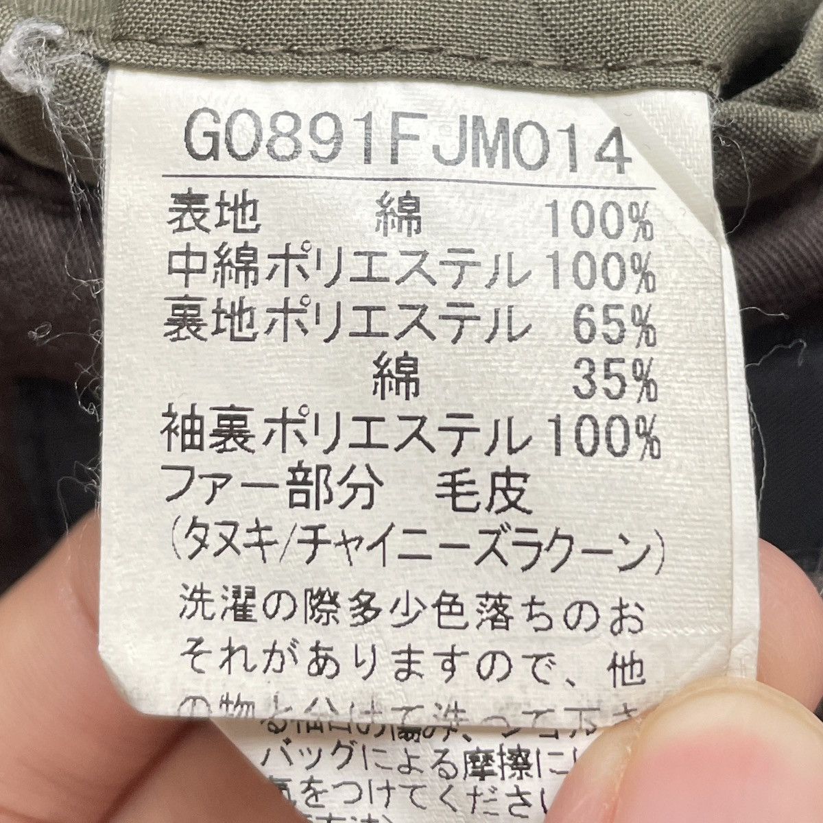 Japanese Brand × Le Grande Bleu (L.G.B.) × Vintage Vintage Japanese Brand Difference M-65 Jacket 2000s Size US M / EU 48-50 / 2 - 10 Thumbnail