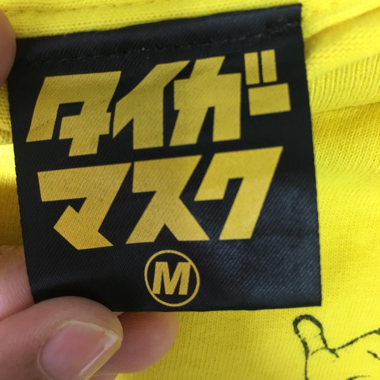 Vintage Vtg TIGER MASK KODANSHA Taiga Masuku Shonen Anime Tee Shirt Size US M / EU 48-50 / 2 - 4 Thumbnail