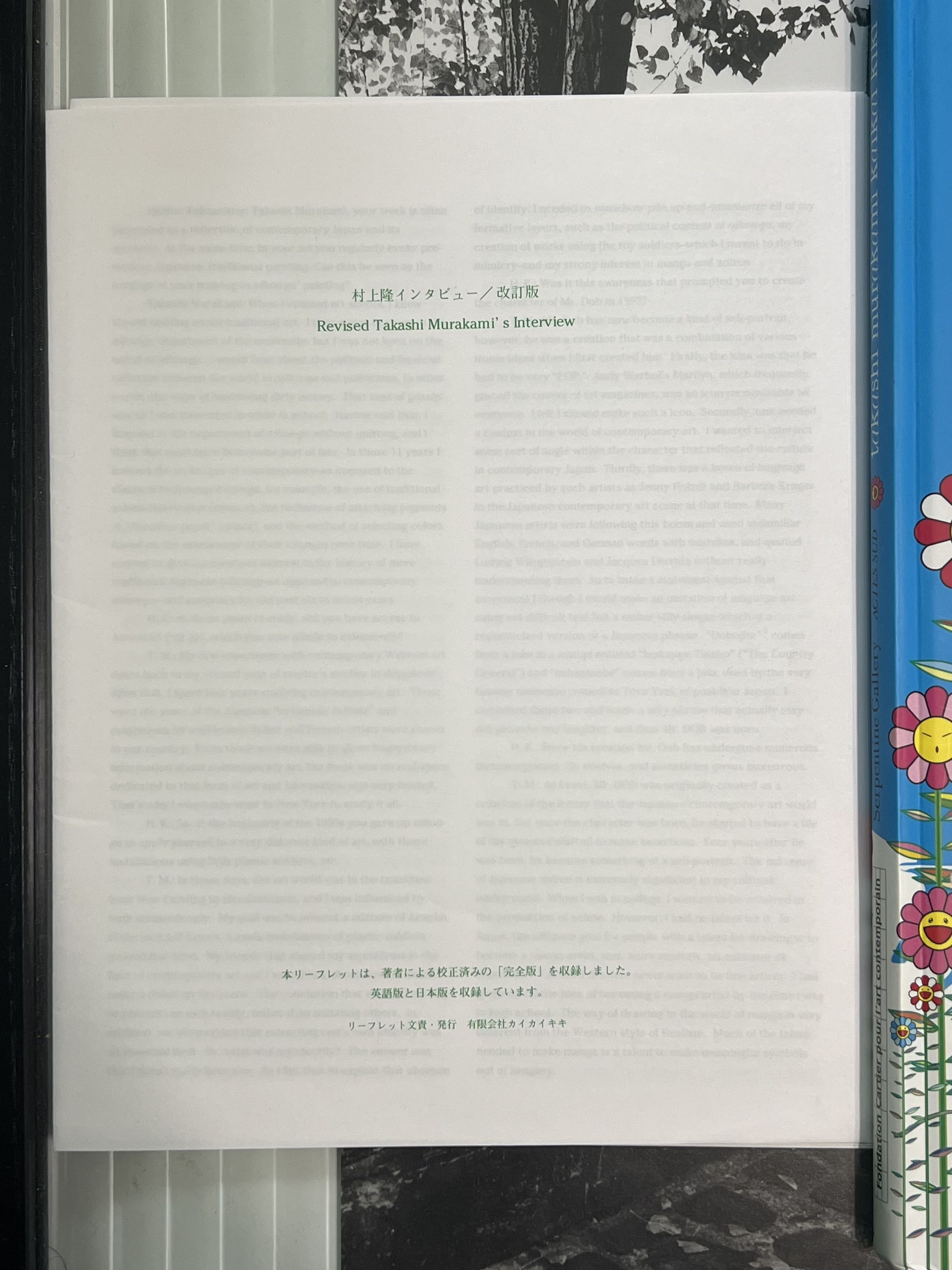 Takashi Murakami TAKASHI MURAKAMI. KAIKAI KIKI (FONDATION CARTIER) Hardcover Size ONE SIZE - 6 Thumbnail