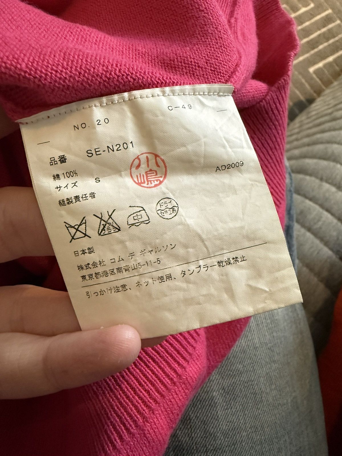 Junya Watanabe AD09 Junya Watanabe ‘Peanutbutter’ S/S Sweater Size US S / EU 44-46 / 1 - 5 Thumbnail