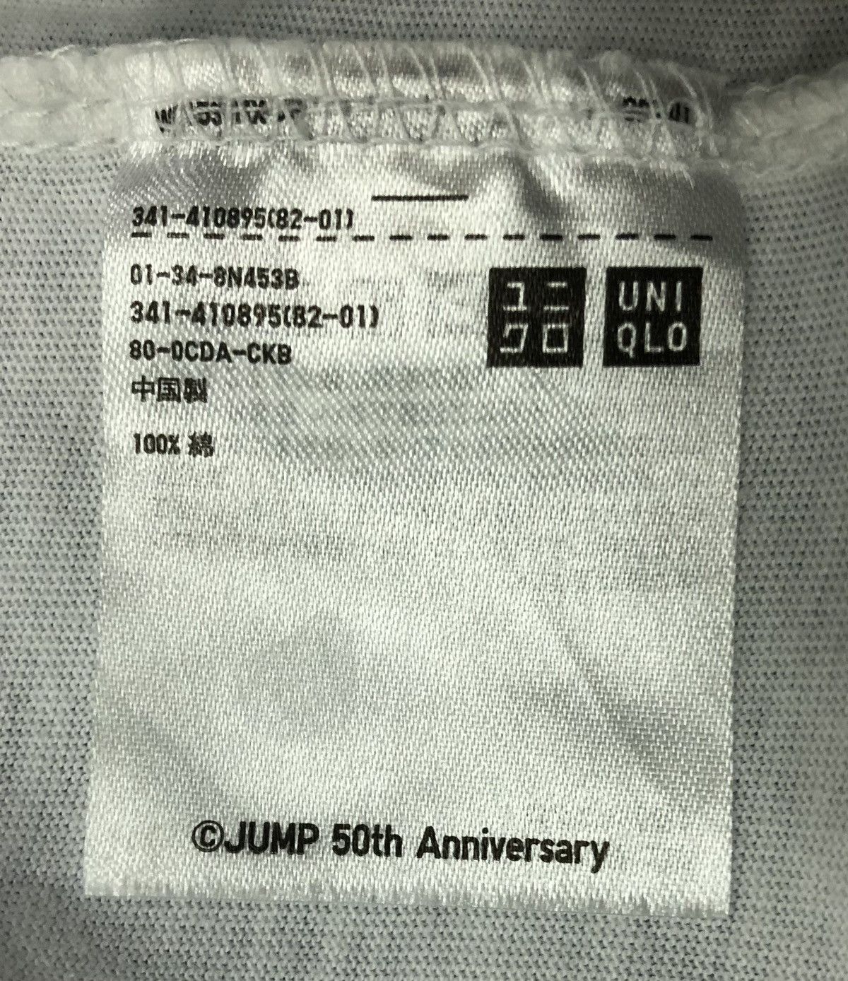 Uniqlo Uniqlo Jump 50 th Anniversary Weekly Jump T-Shirt Size US L / EU 52-54 / 3 - 11 Thumbnail