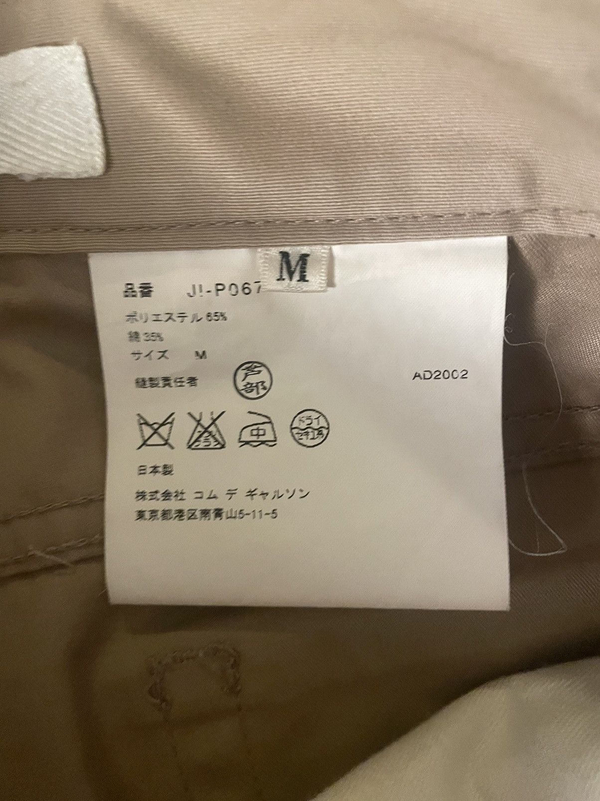 Junya Watanabe Junya Wantanabe Comme des Garcons SS 2002 pants Size 28" / US 6 / IT 42 - 5 Thumbnail