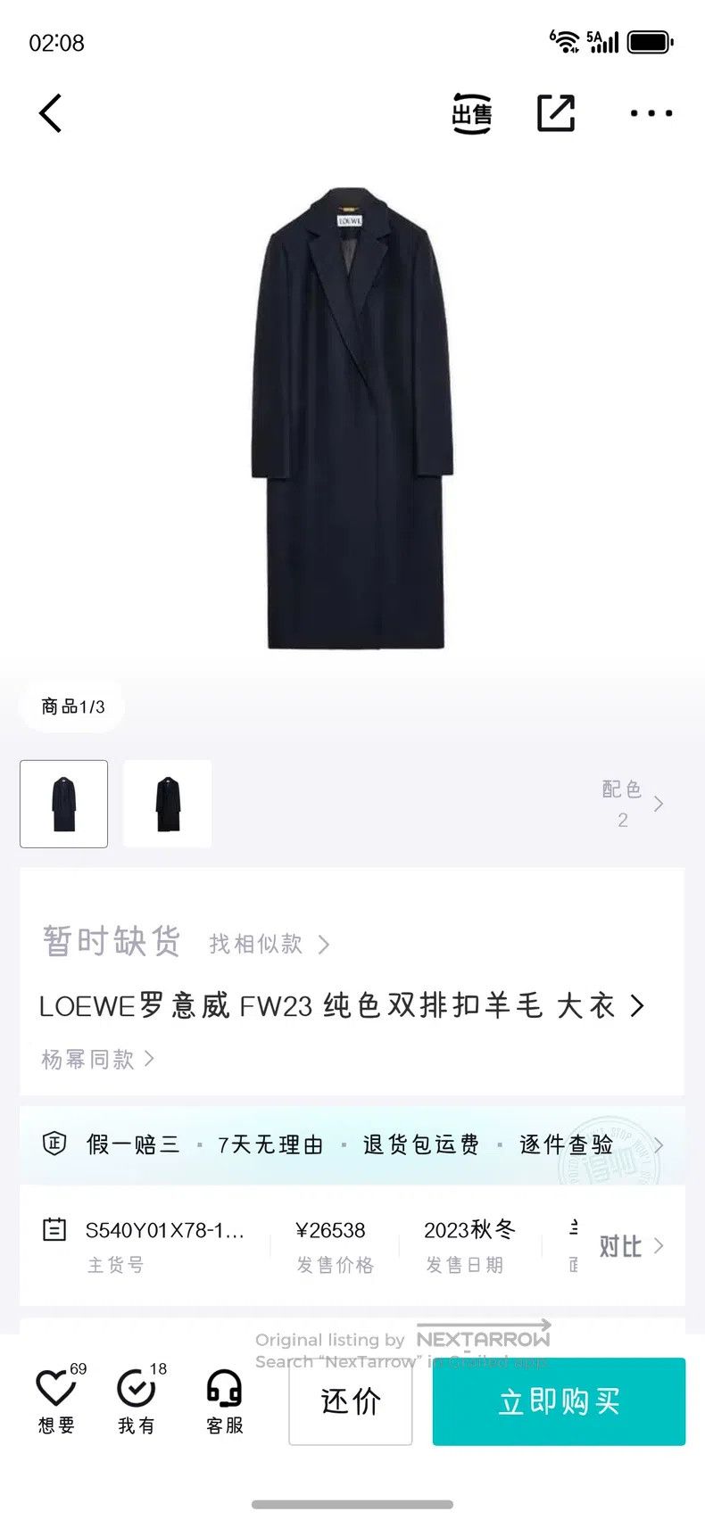 Loewe Loewe Old money style pure wool coat Size XS / US 0-2 / IT 36-38 - 9 Thumbnail