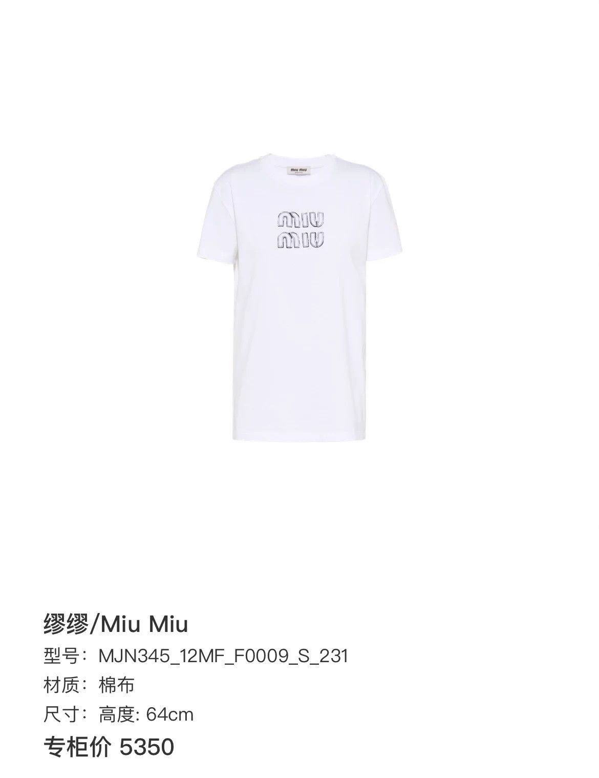 Miu Miu MIU MIU White Embroidered Logo SS L 95 New Size L / US 10 / IT 46 - 6 Thumbnail