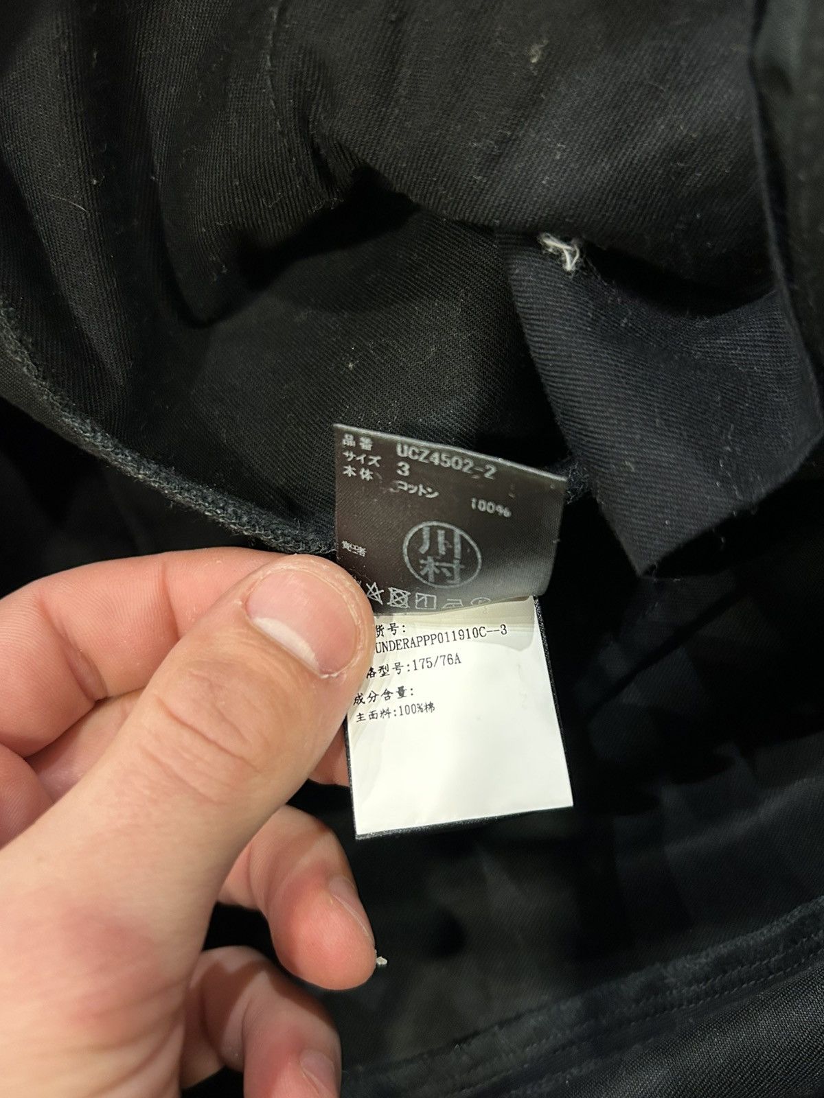 Undercover Undercover Layered Dress Pants Size US 34 / EU 50 - 5 Thumbnail
