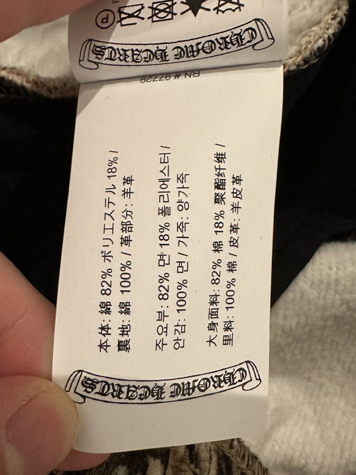 Chrome Hearts Chrome Hearts Drake Nocta Nike Sweatpants Friends and Family Size US 33 - 7 Thumbnail