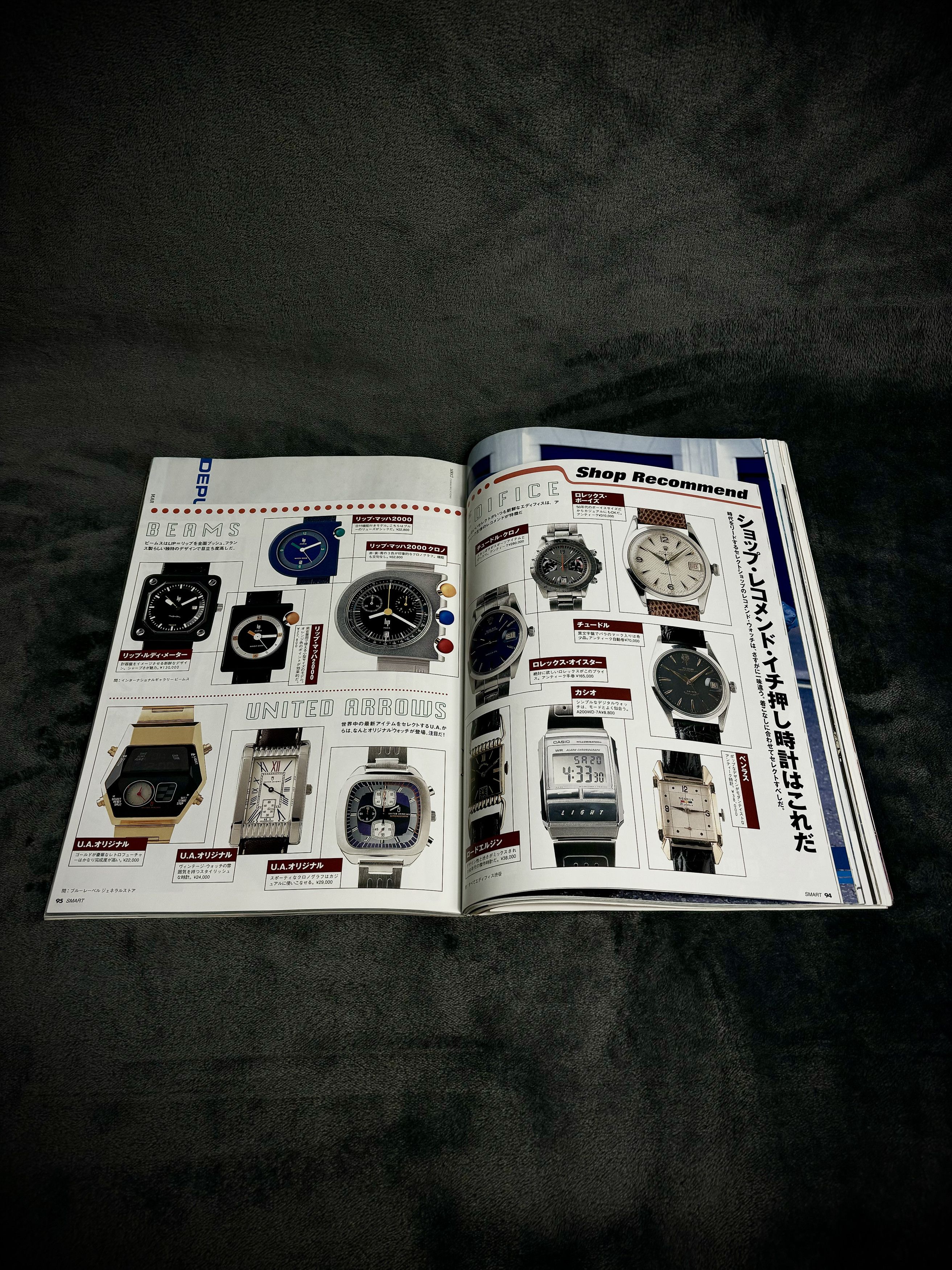 Beauty Beast Smart Magazine April 1999 feat Beauty:Beast, Hysteric + More Size ONE SIZE - 7 Thumbnail