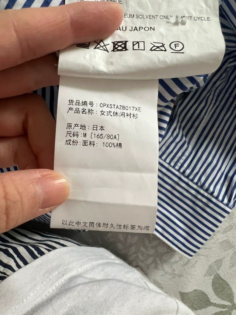 Comme des Garcons Comme Des Garcons Women's striped shirt Size M / US 6-8 / IT 42-44 - 5 Thumbnail