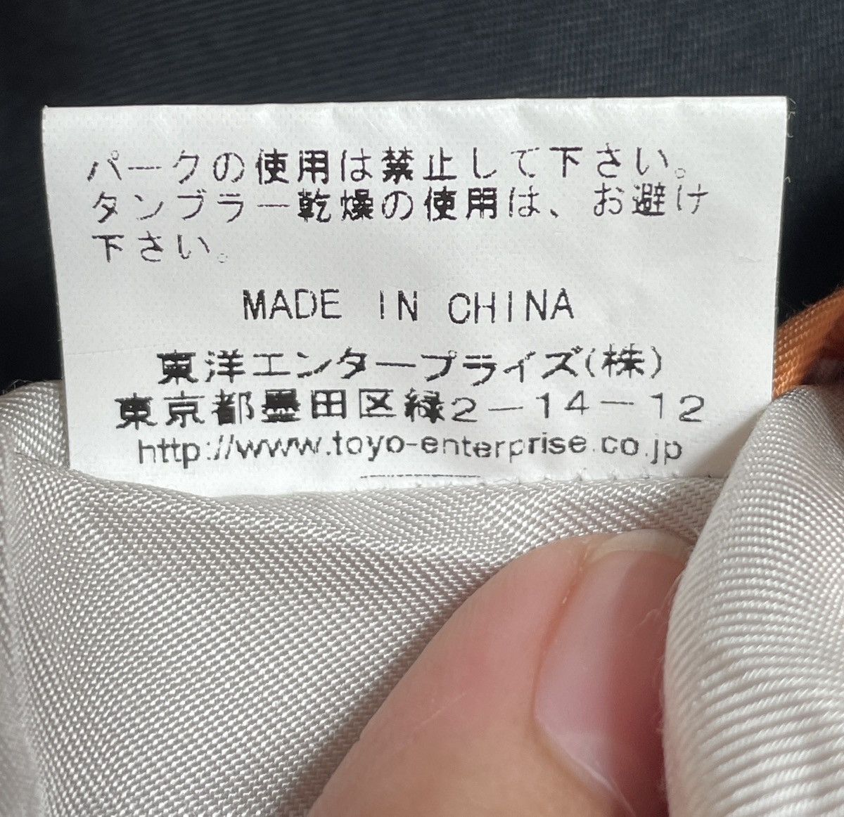 Japanese Brand × Toyo Enterprises Vintage Toyo Enterprise Reversible Rayon 100% Sukajan 1990s Size US L / EU 52-54 / 3 - 13 Thumbnail
