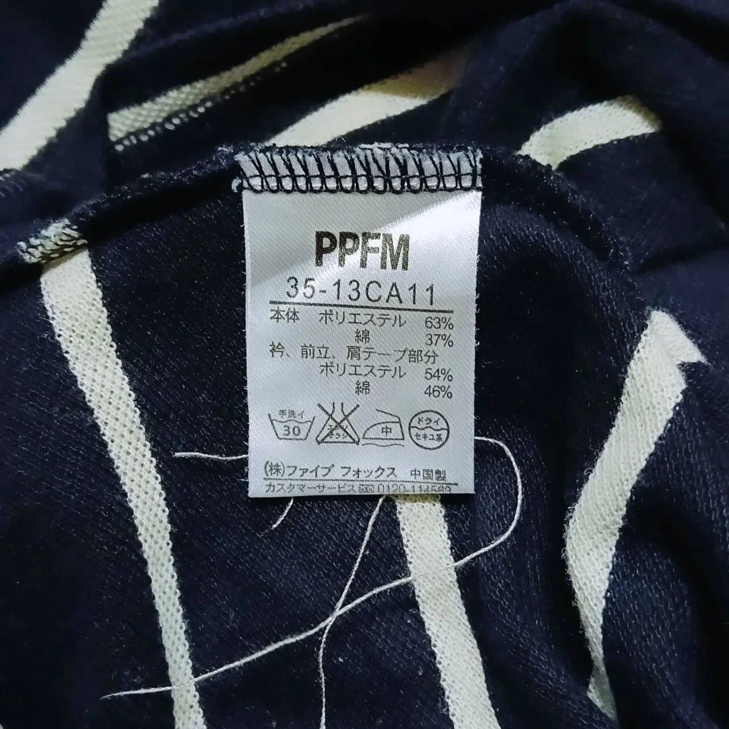 PPFM PPFM Stripes Polo Original Made in Japan ( M ) Size US M / EU 48-50 / 2 - 5 Thumbnail