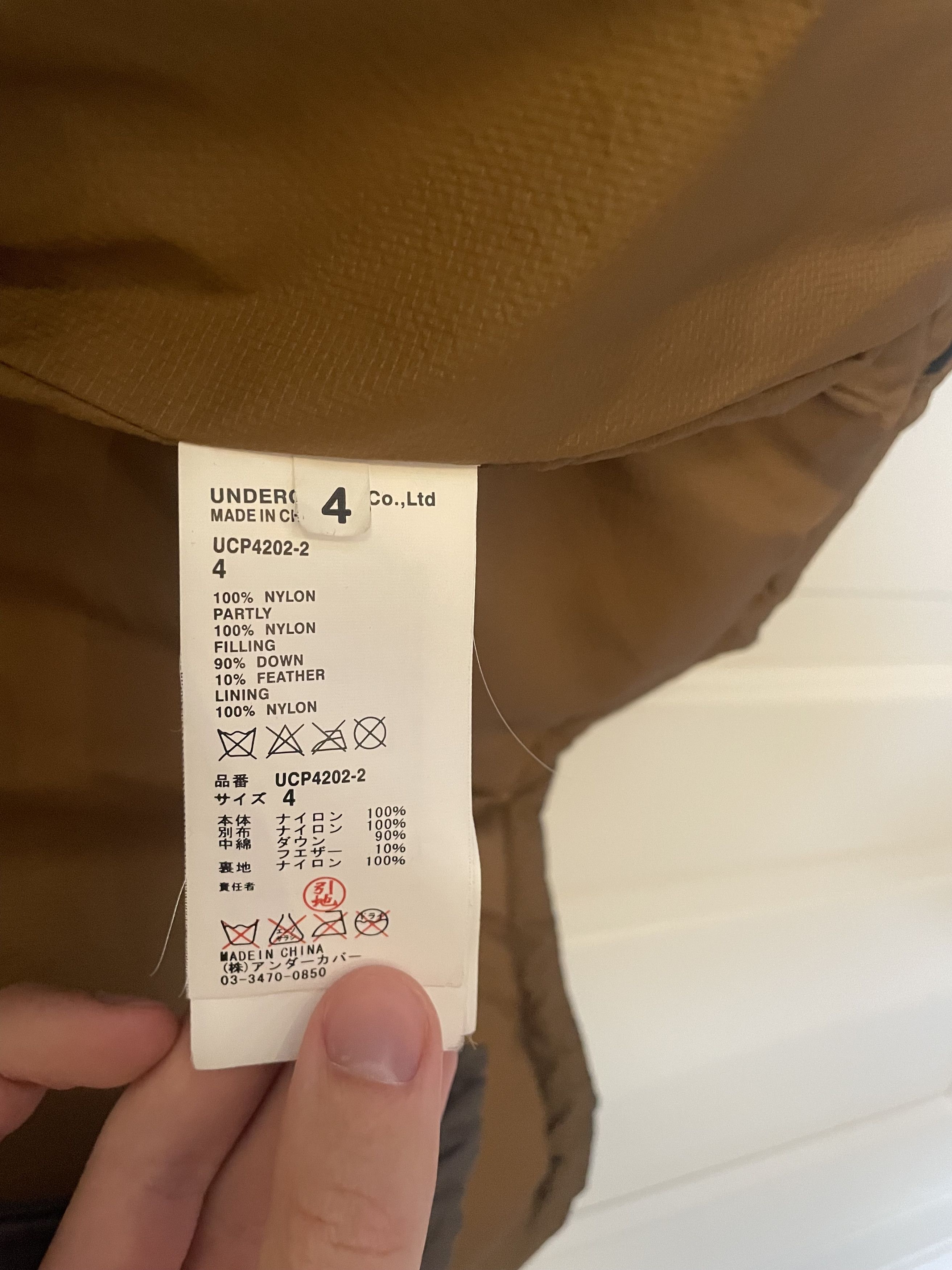 Undercover Undercover No (B)orders AW15 Puffer Size US XL / EU 56 / 4 - 5 Thumbnail
