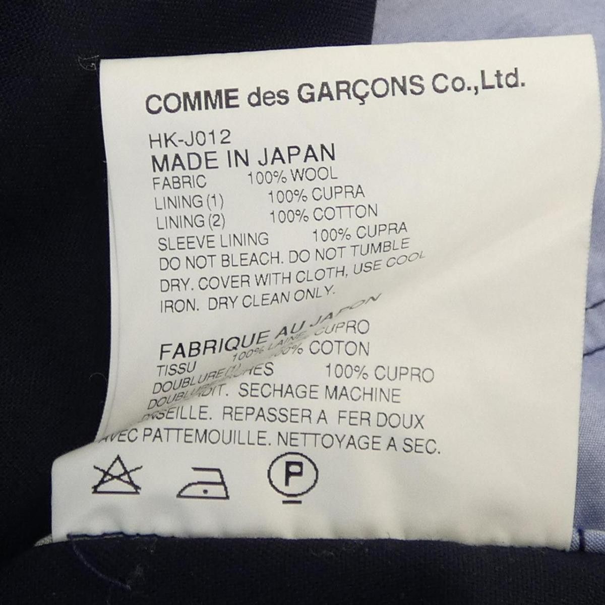 Comme des Garcons Homme Jacket Tailored Wool Long Sleeve Navy Size US XS / EU 42 / 0 - 3 Thumbnail