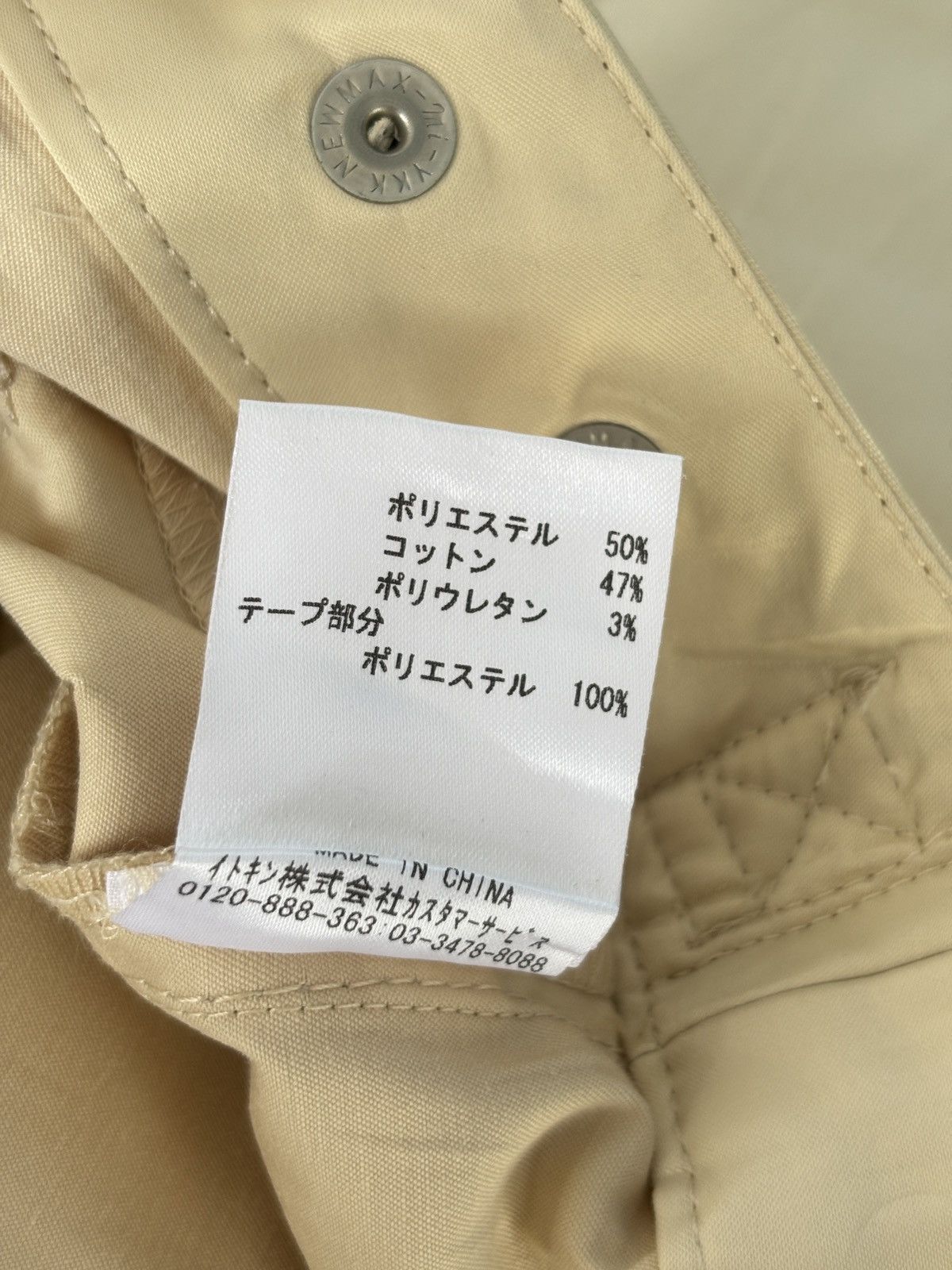 Archival Courrèges Paris Technical Beige Trousers