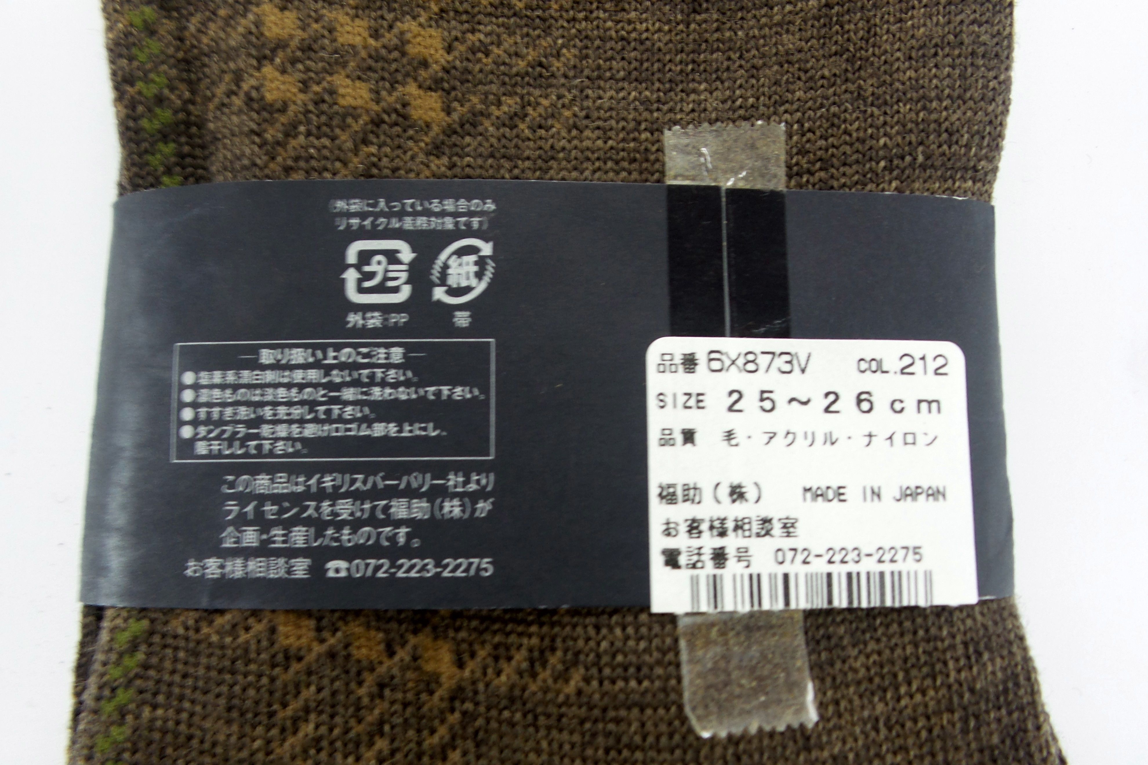 Burberry × Designer Burberry Socks Size ONE SIZE - 7 Thumbnail