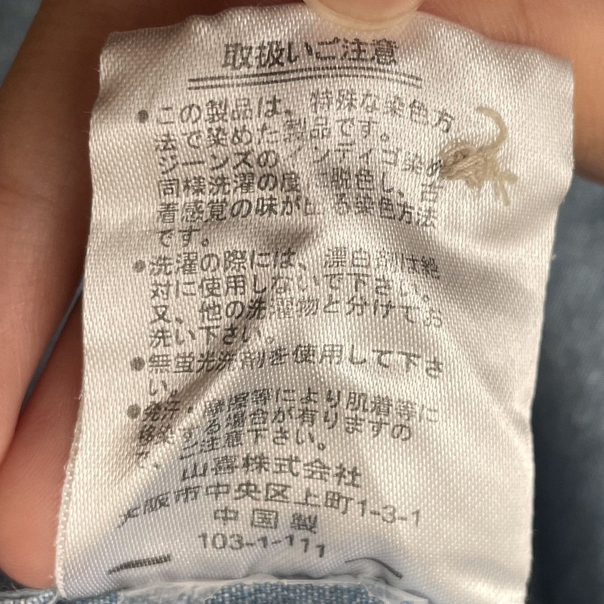 Kansai Yamamoto × Vintage × Yohji Yamamoto Vintage Japanese Brand Kansai Yamamoto Denim Shirt 1990s Size US M / EU 48-50 / 2 - 11 Thumbnail