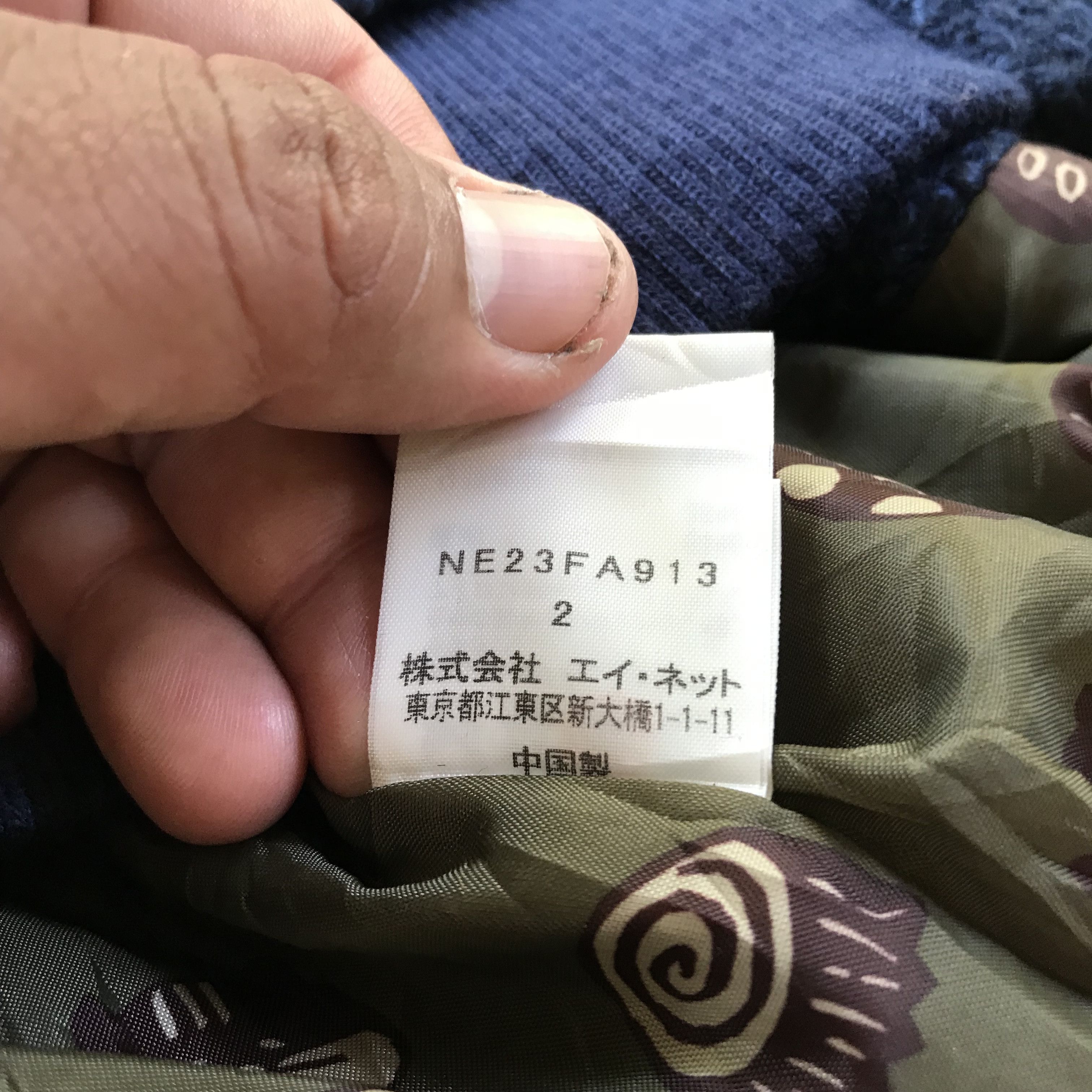 Issey Miyake Ne-Net Japanese Wool Issey Miyake Jacket Size US S / EU 44-46 / 1 - 11 Thumbnail