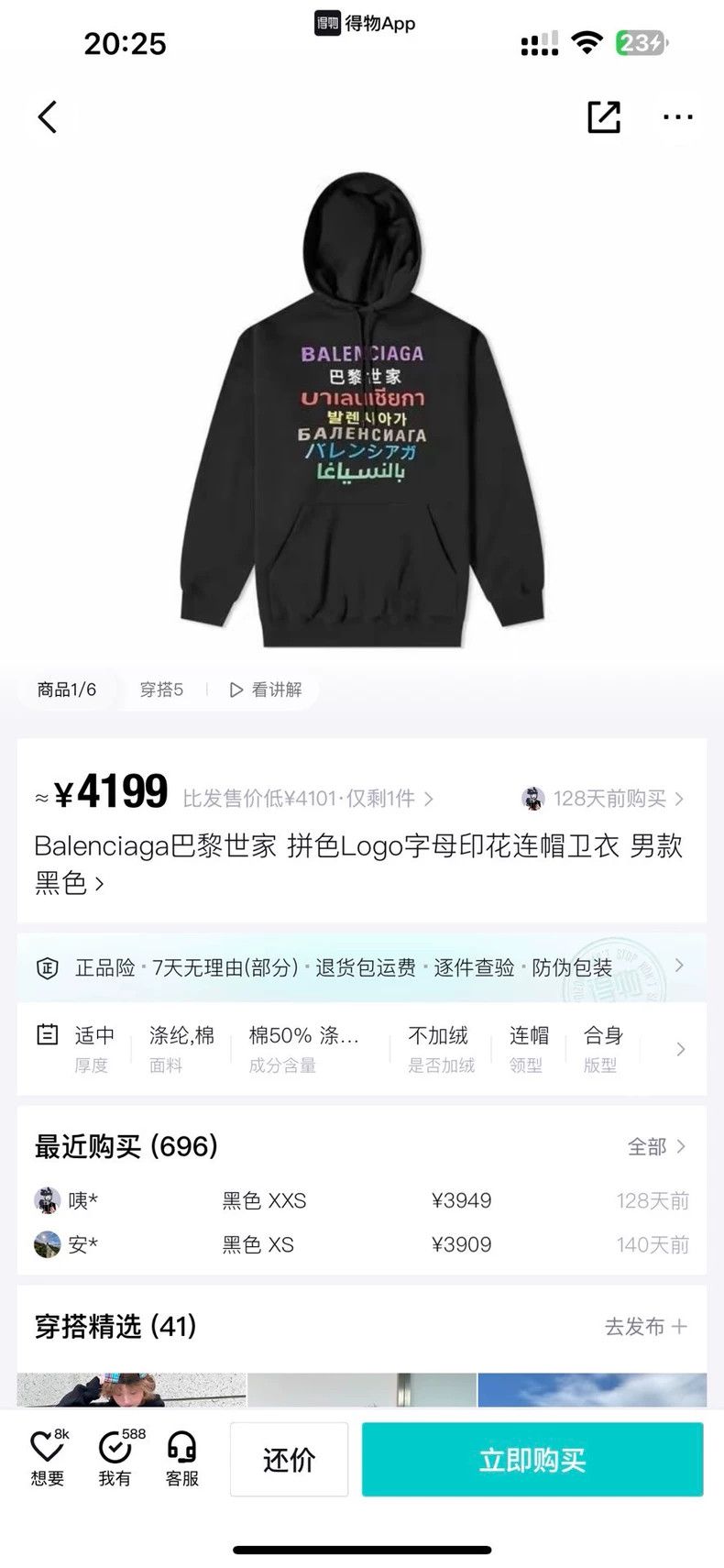 Balenciaga Balenciaga Seven language hooded sweatshirt, size L Size US L / EU 52-54 / 3 - 7 Thumbnail