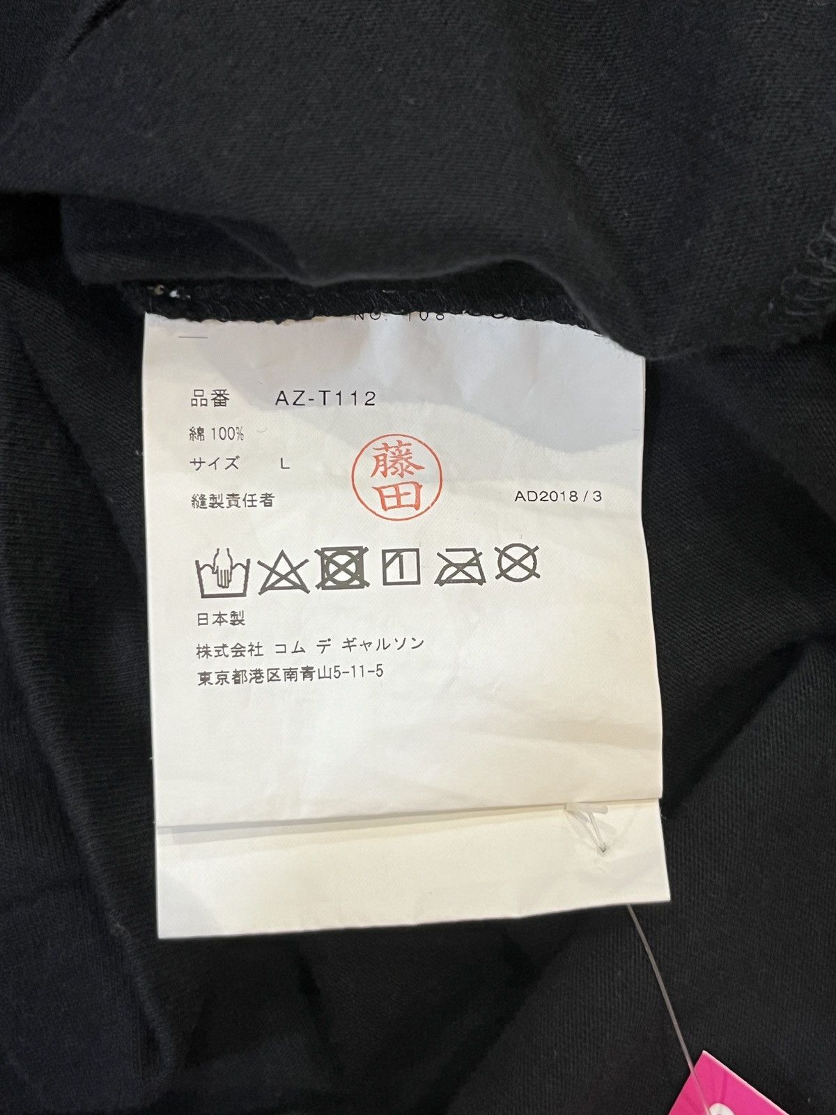 Comme des Garcons COMME des GARÇONS T-SHIRT Size US XL / EU 56 / 4 - 5 Thumbnail