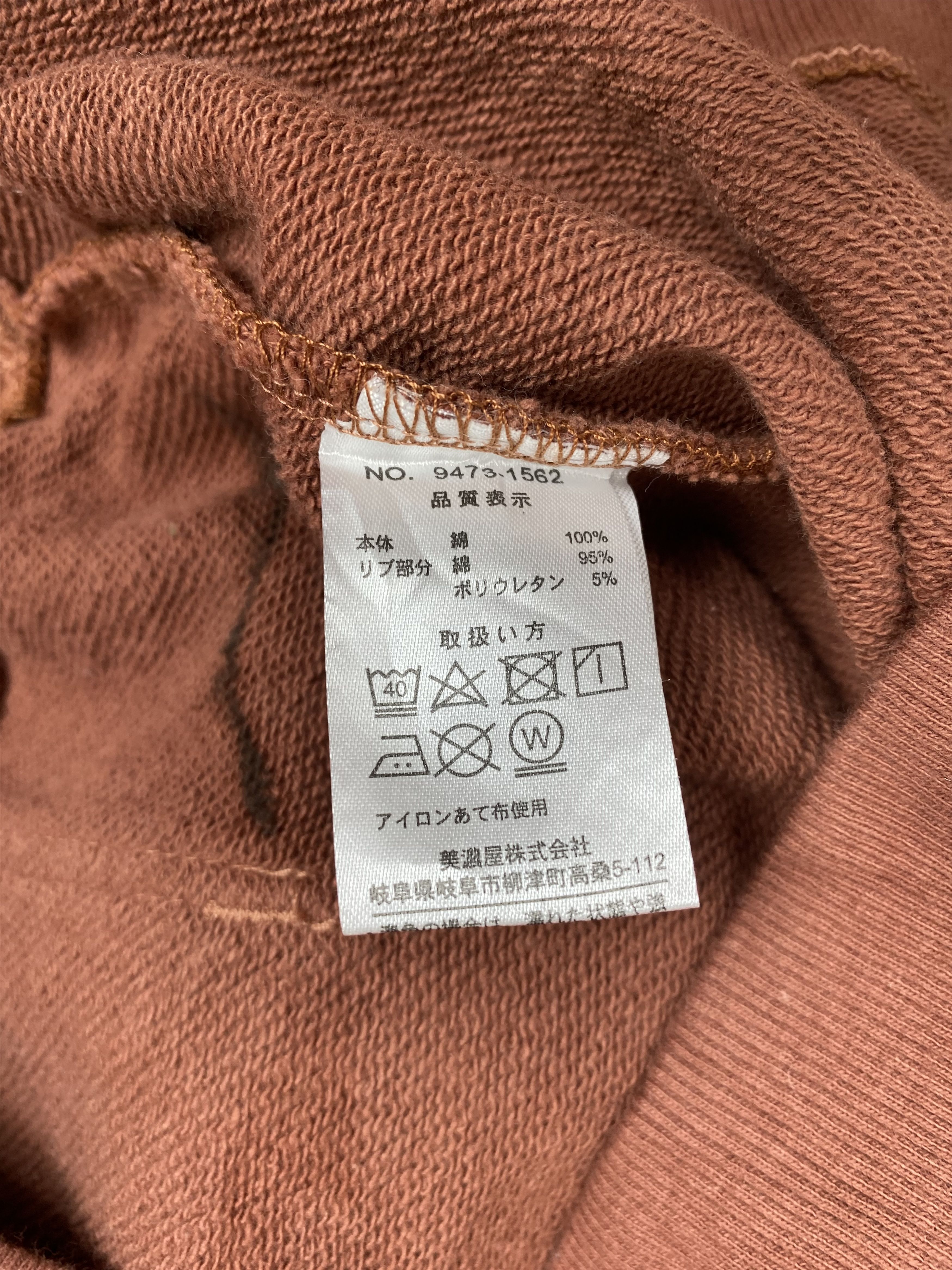Converse × Vintage Vintage Converse Hoodies PS0246 Size US L / EU 52-54 / 3 - 8 Thumbnail