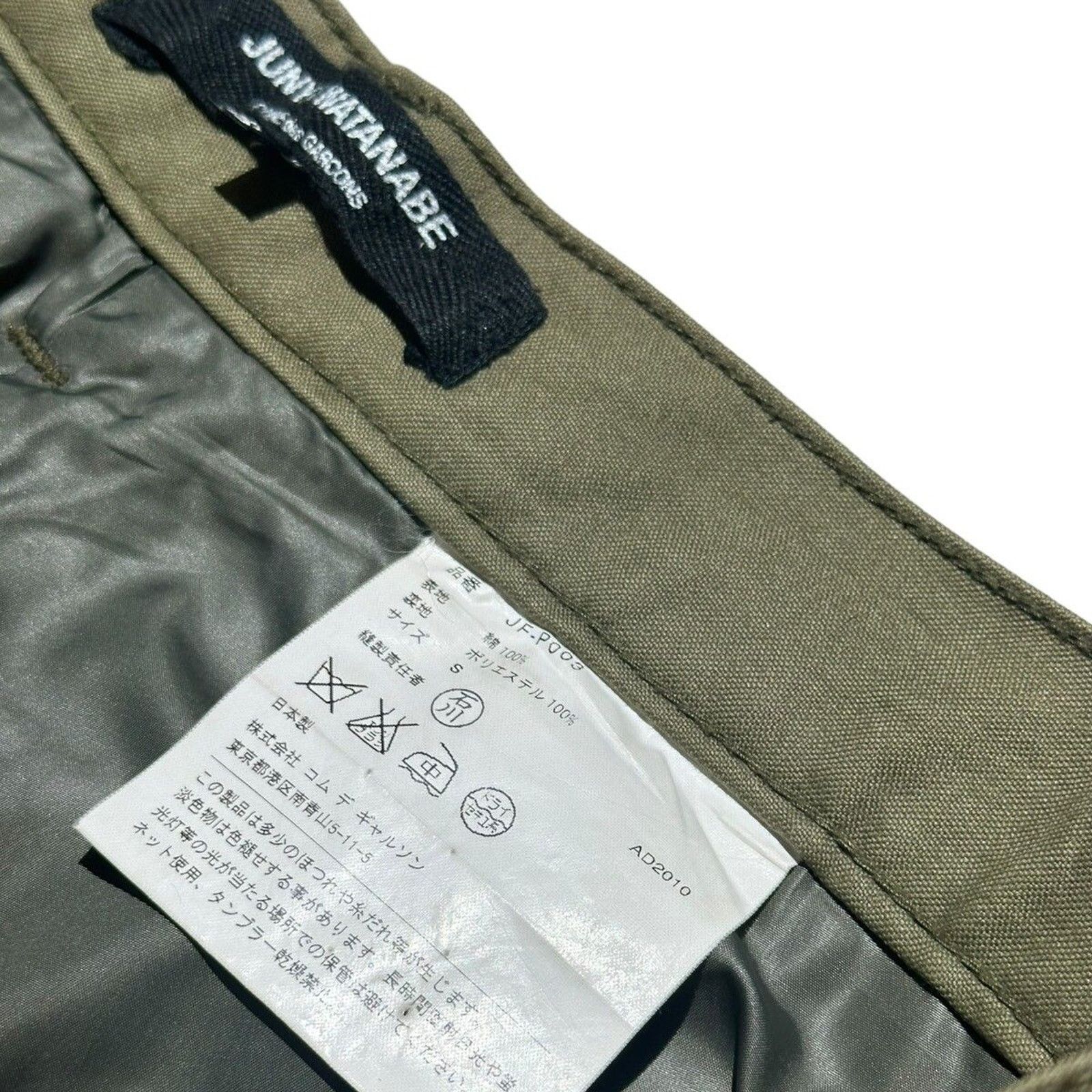 Junya Watanabe 2010 patchwork deconstructed bondage strap pant Size US 32 / EU 48 - 4 Thumbnail