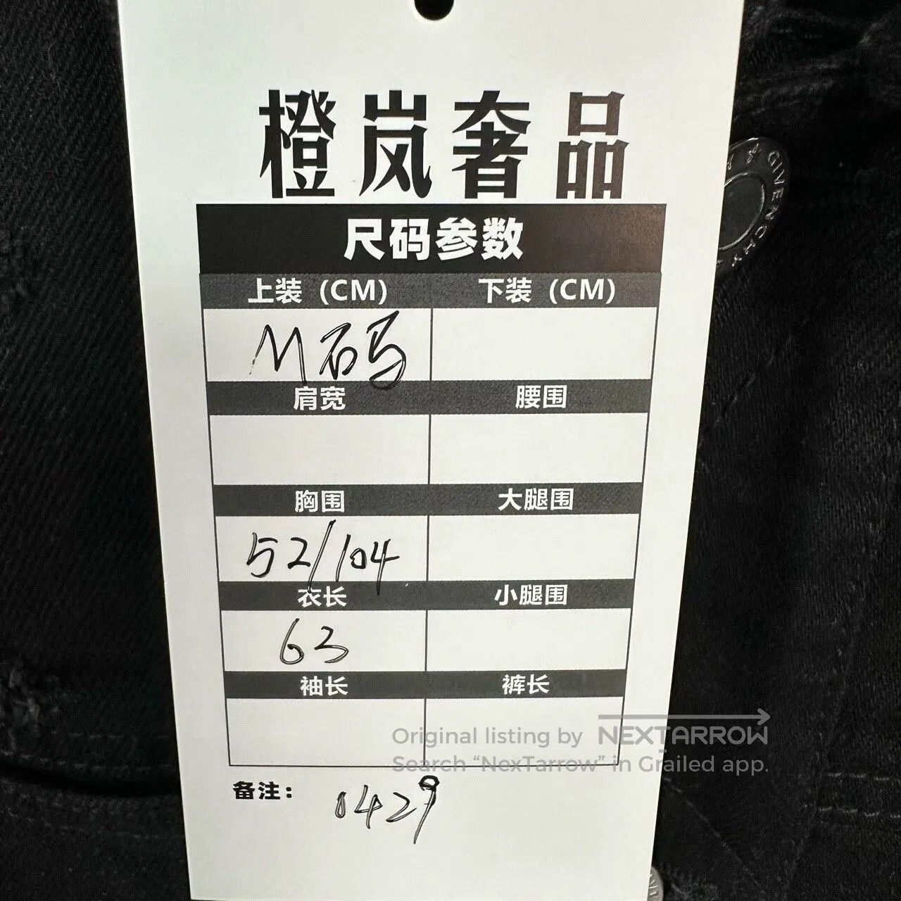 Givenchy givenchy distressed black denim jacket M size. Size US M / EU 48-50 / 2 - 5 Thumbnail