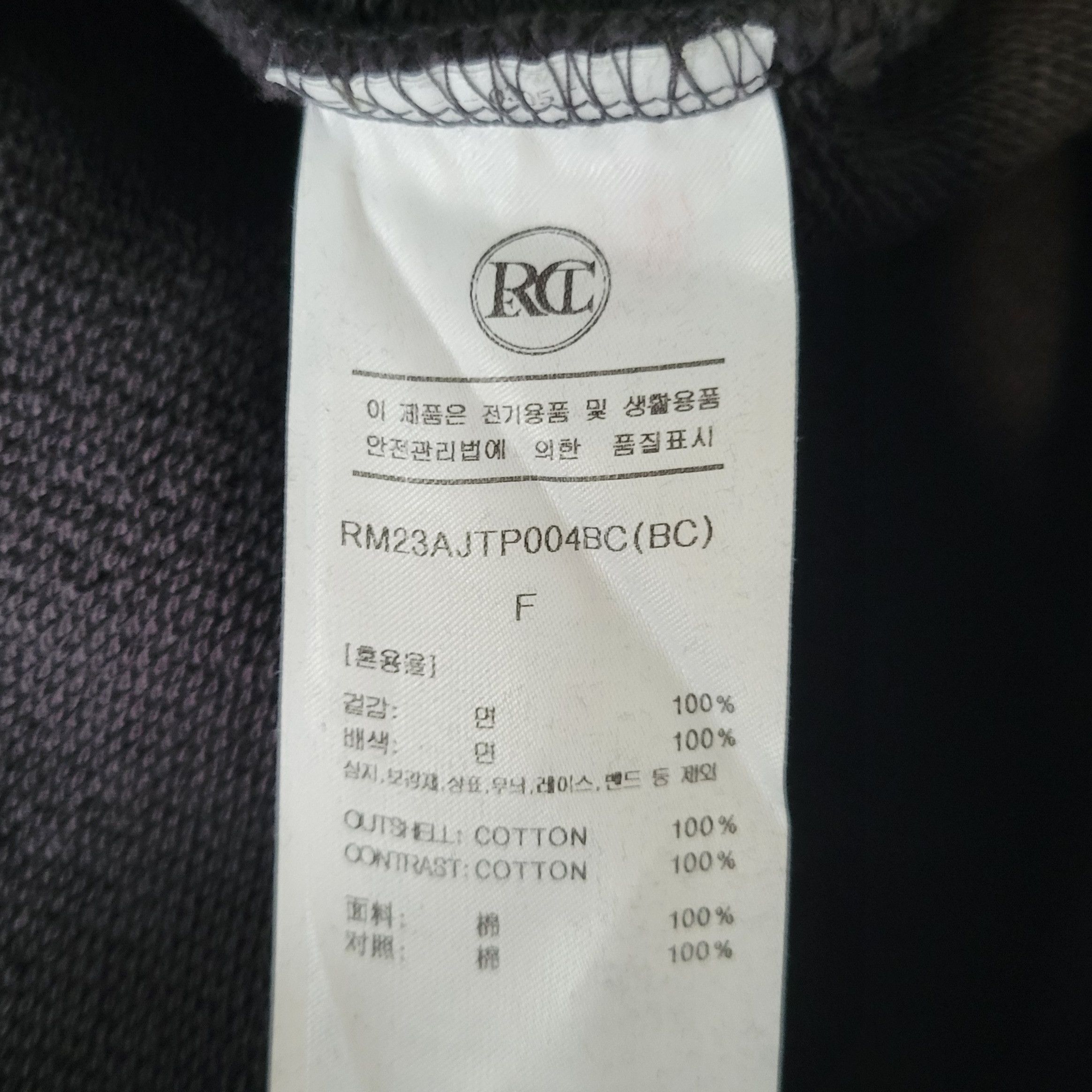 RECTO LLEGE Destroyed Hoodie Size US L / EU 52-54 / 3 - 4 Thumbnail