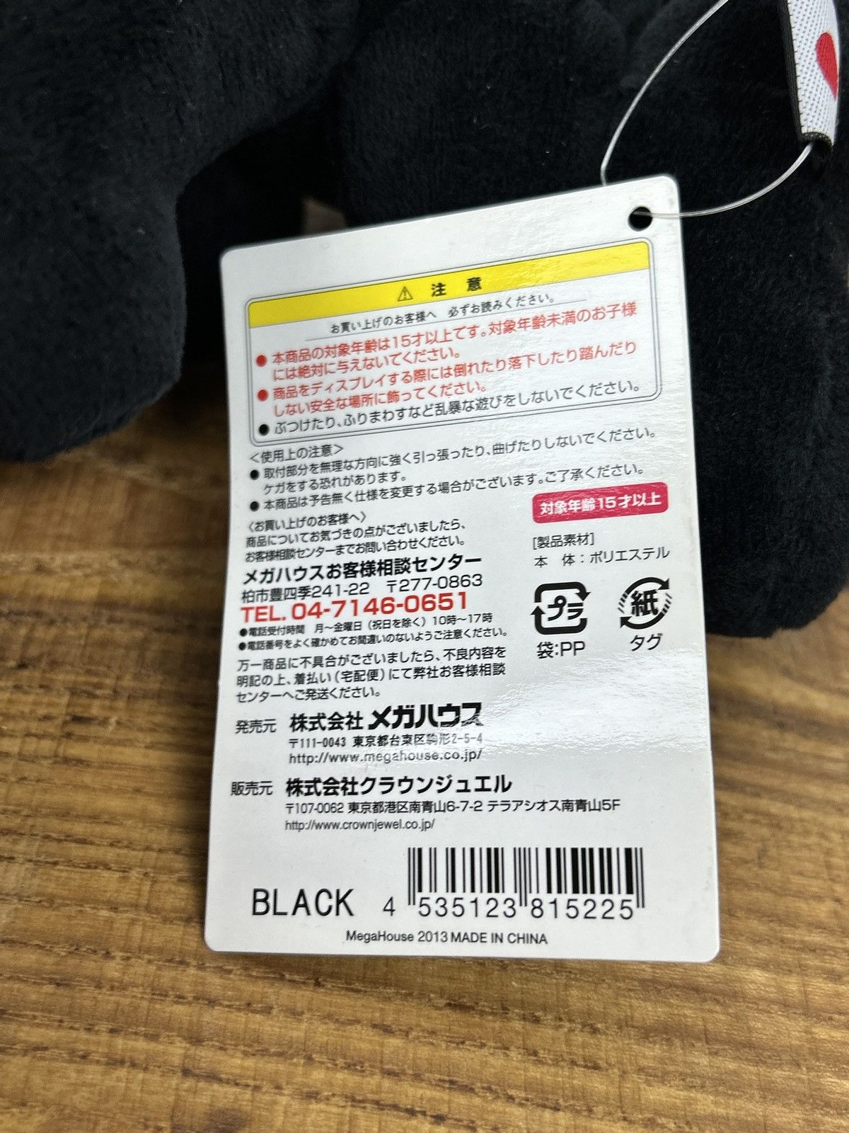 Mastermind World BNWT Mastermind Japan MMJ Skull Kid Plush Toy 2013 Black Size ONE SIZE - 8 Thumbnail