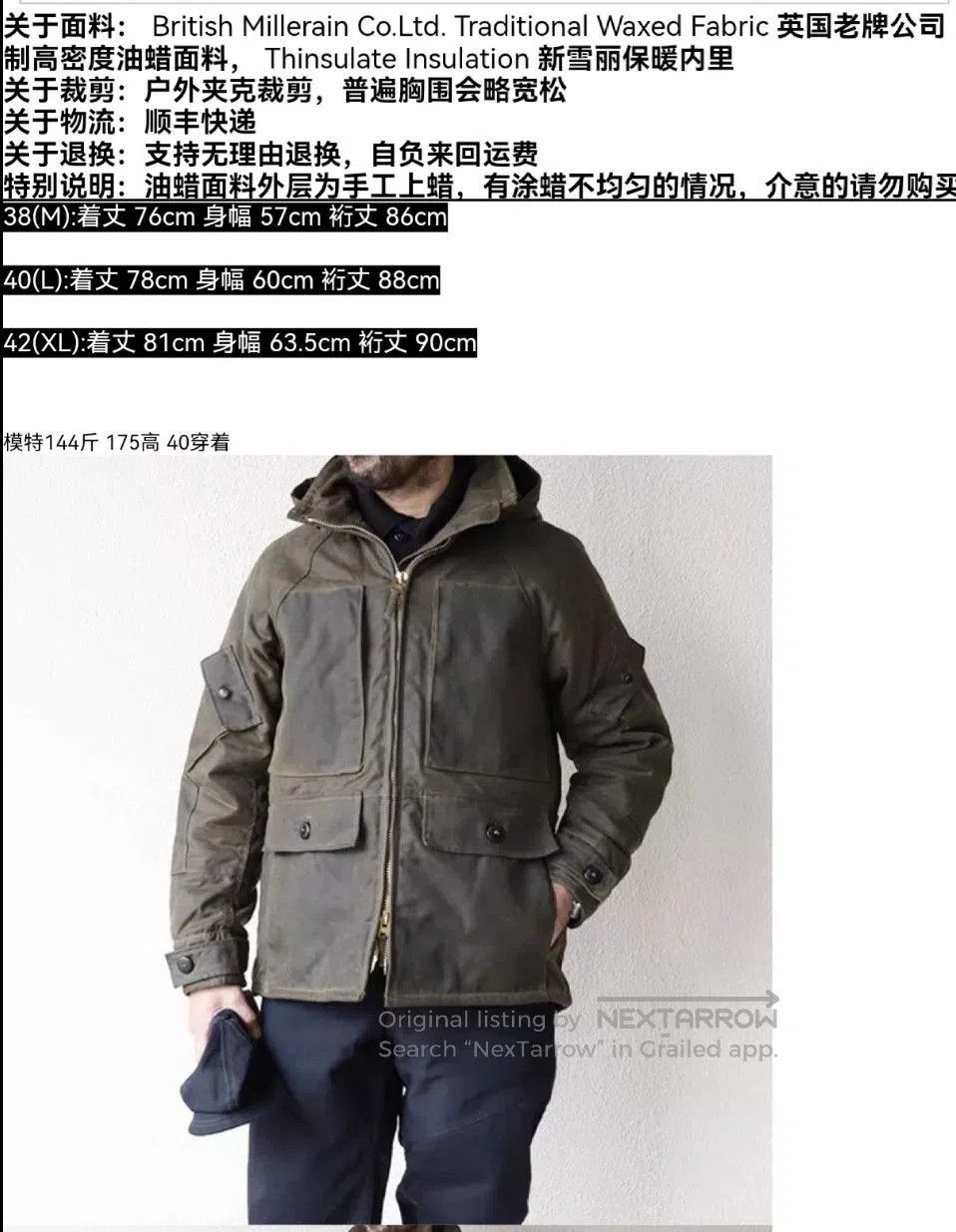 Freewheelers Freewheelers Waxed Work Jacket. Size US M / EU 48-50 / 2 - 7 Thumbnail