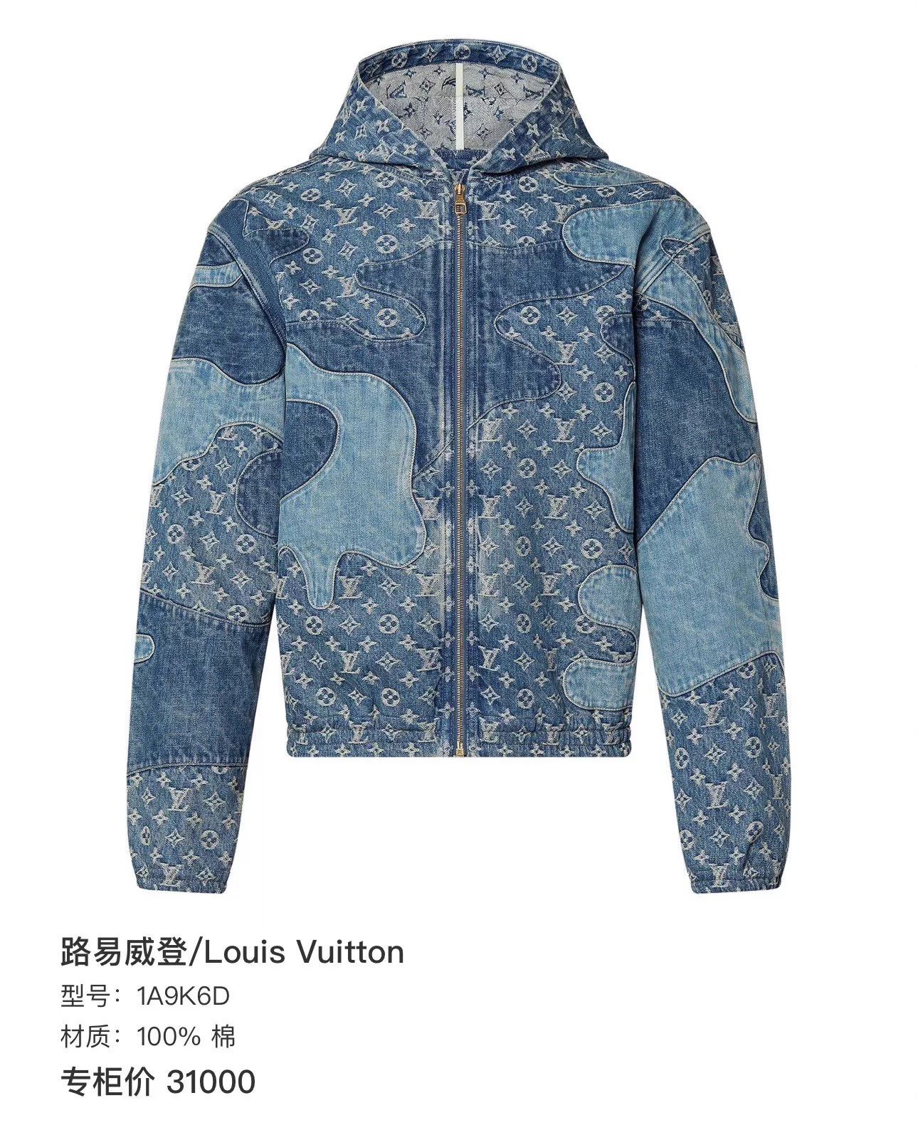Louis Vuitton Louis Vuitton 50 Jacket 128/70 Size US M / EU 48-50 / 2 - 6 Thumbnail