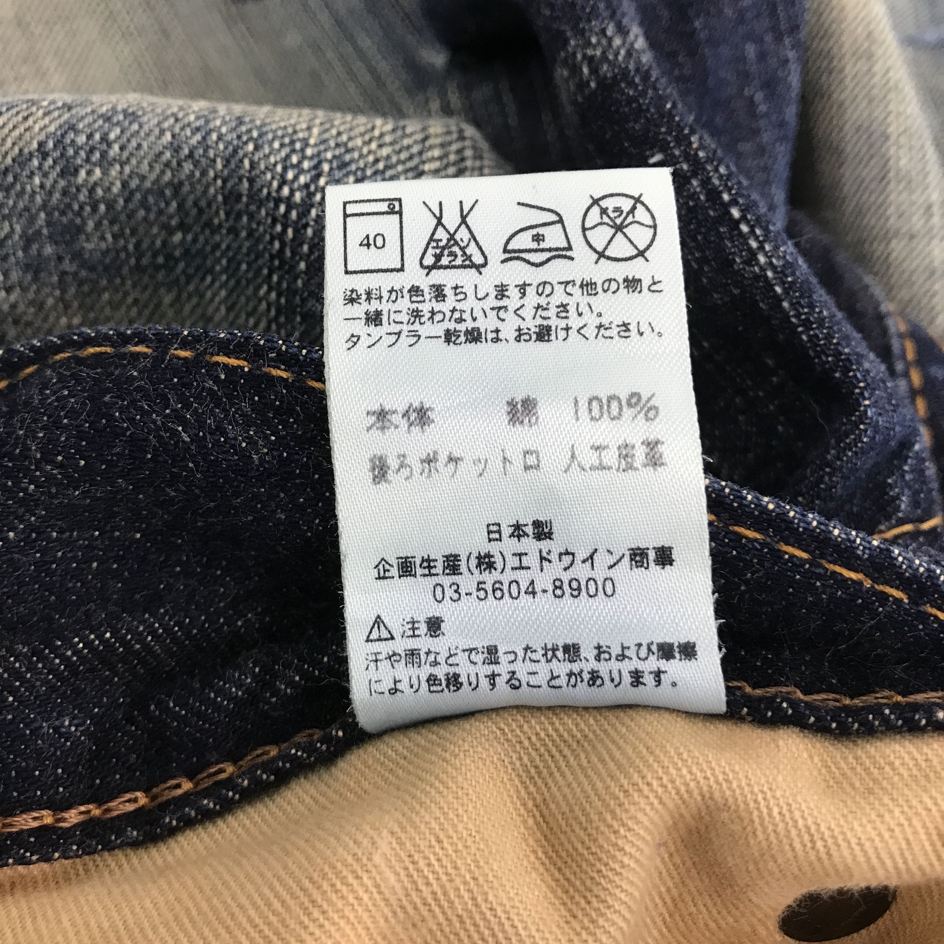 Edwin × If Six Was Nine FLARE EDWIN JAPAN BOOTCUT DISTRESSED DENIM PANTS Size US 30 / EU 46 - 10 Thumbnail