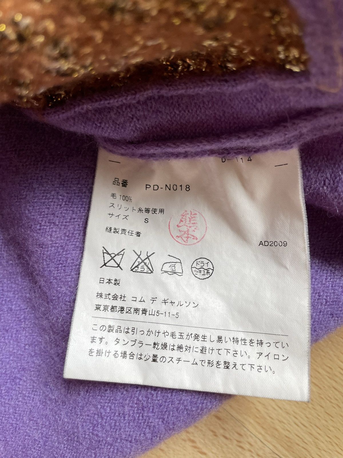 Comme des Garcons COMME des GARÇONS HOMME PLUS leopard knit cheetah sweater Size US S / EU 44-46 / 1 - 4 Thumbnail