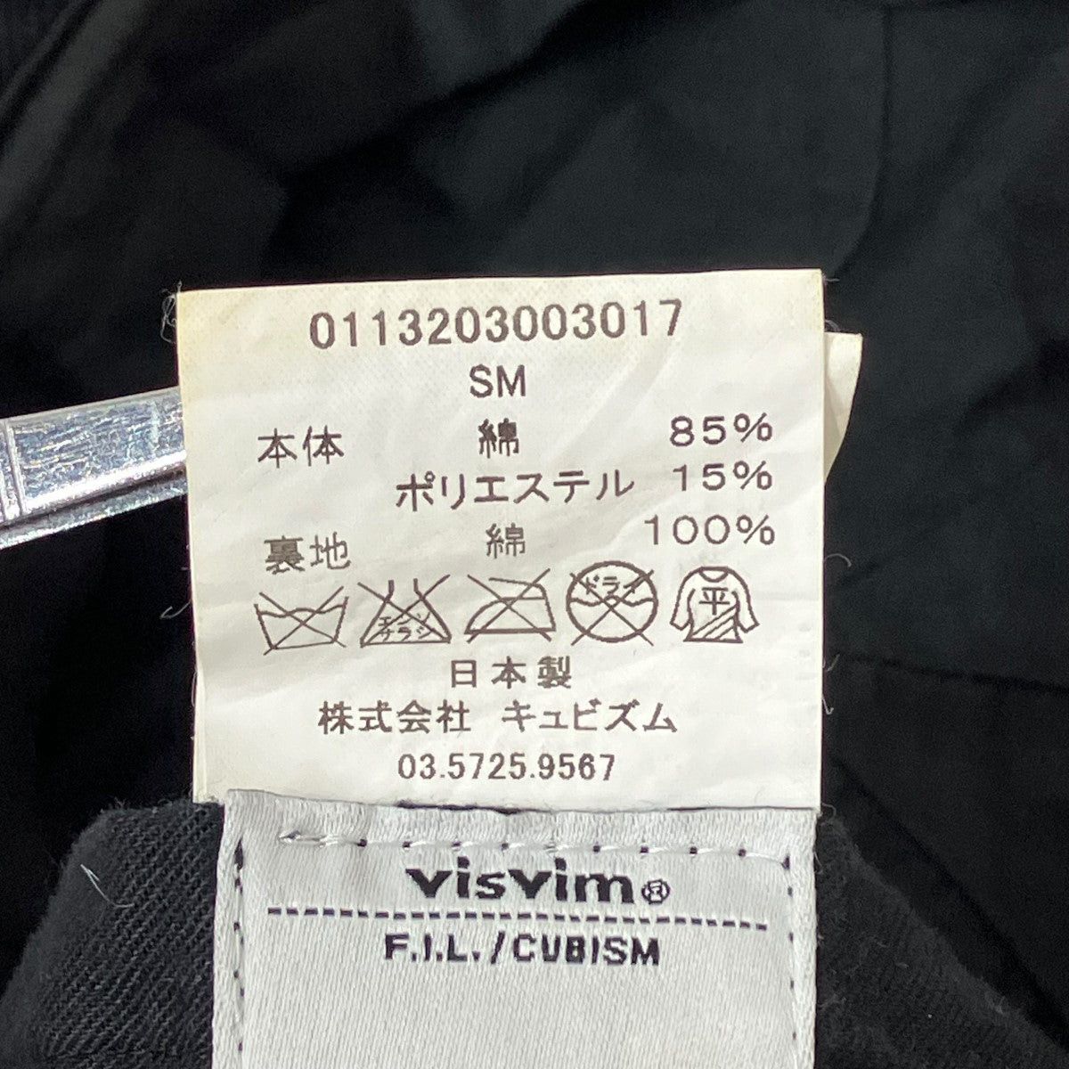 Visvim visvim Hunting 0113203003017 Size ONE SIZE - 7 Thumbnail