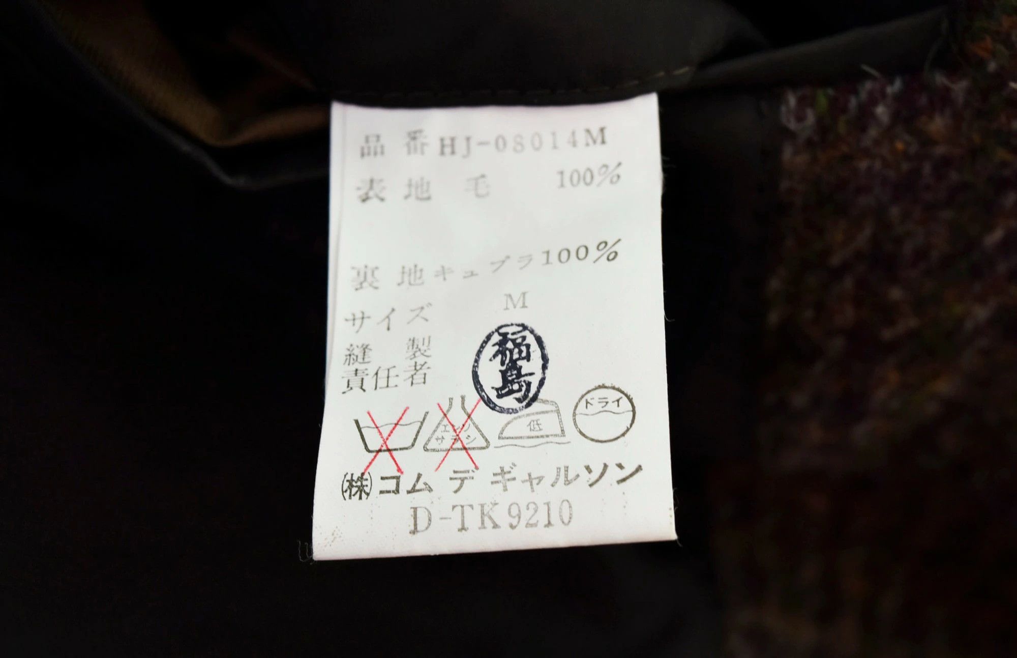 Comme des Garcons Jacket Harris Tweed Tailored 2 Button Flap Pocket Brown Size US M / EU 48-50 / 2 - 7 Thumbnail
