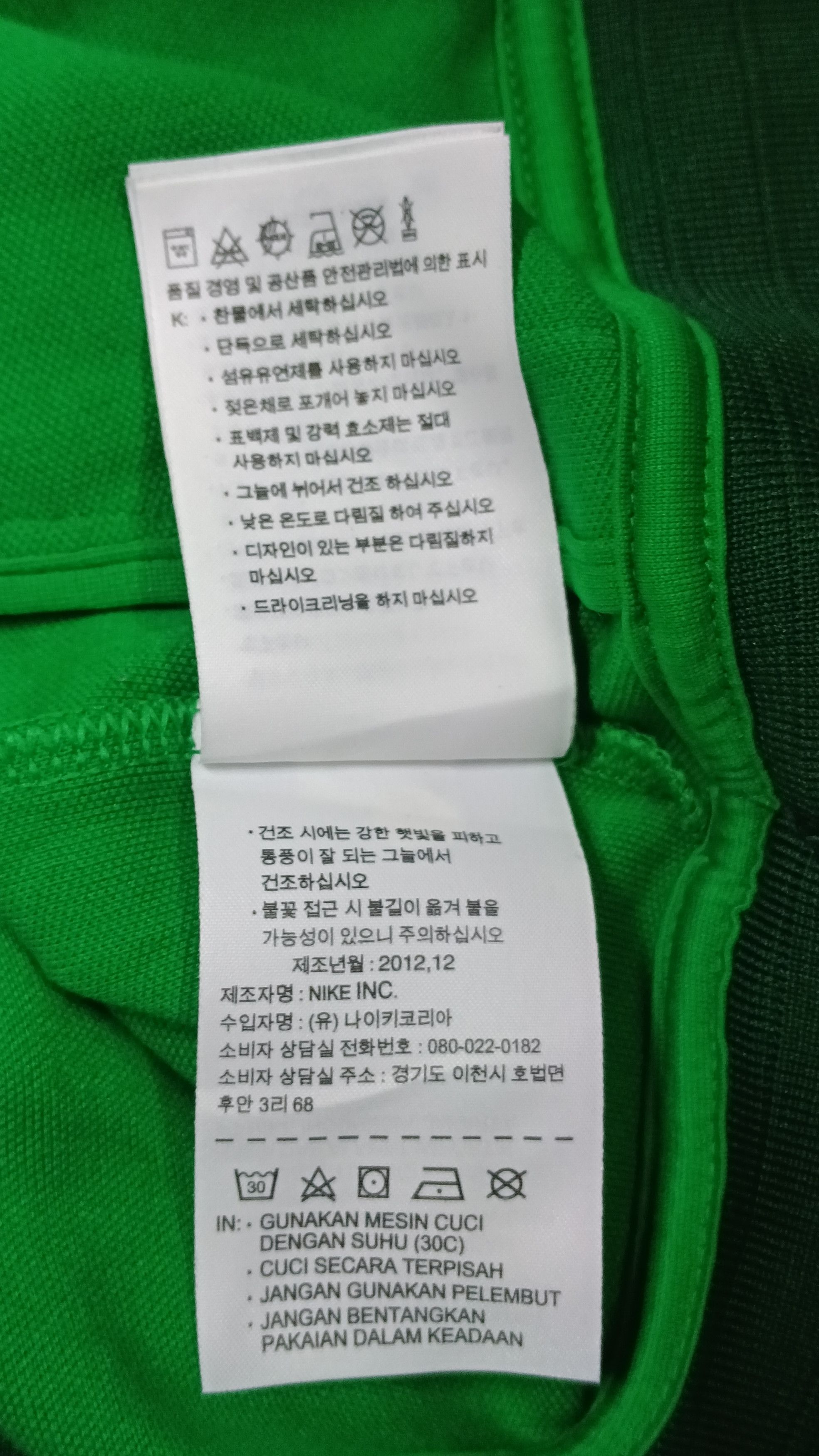 Nike 🔥Nike Beijing Guoan Football Club Training Jacket Size US L / EU 52-54 / 3 - 10 Thumbnail