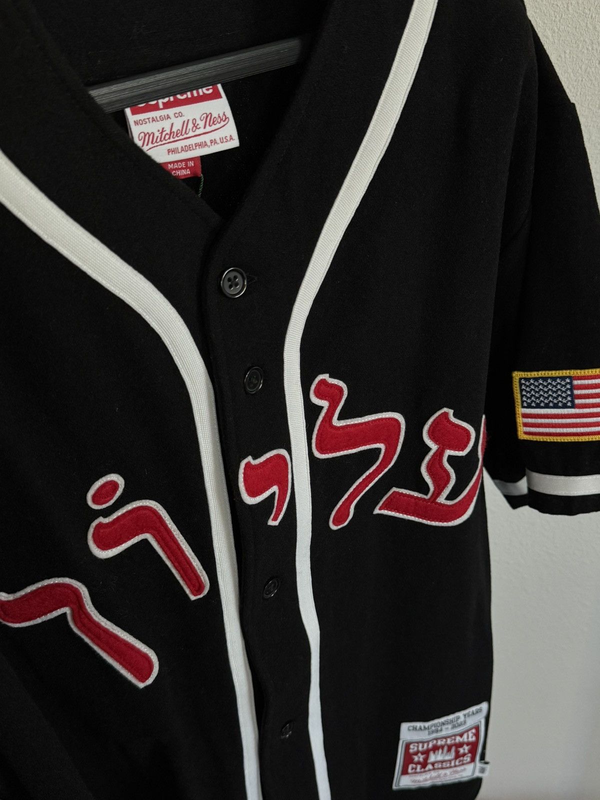 Supreme Supreme Mitchell & Ness Wool Baseball Jersey Size US M / EU 48-50 / 2 - 2 Thumbnail