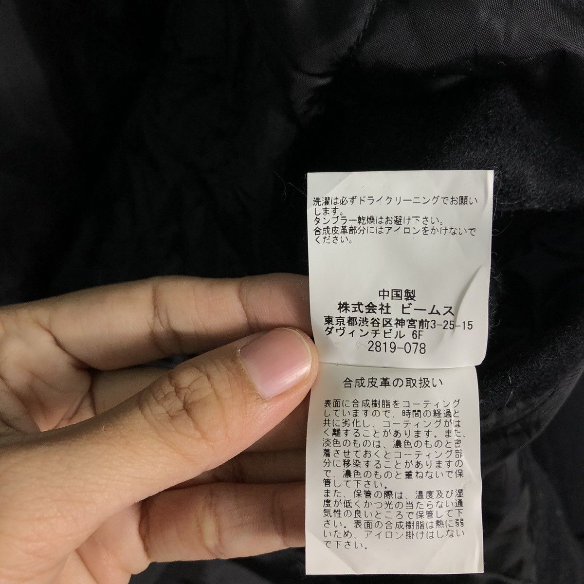 Beams Plus 🔥90’s Vintage Wool Jacket Beams Heart Japan Issey Miyake Size US L / EU 52-54 / 3 - 15 Thumbnail