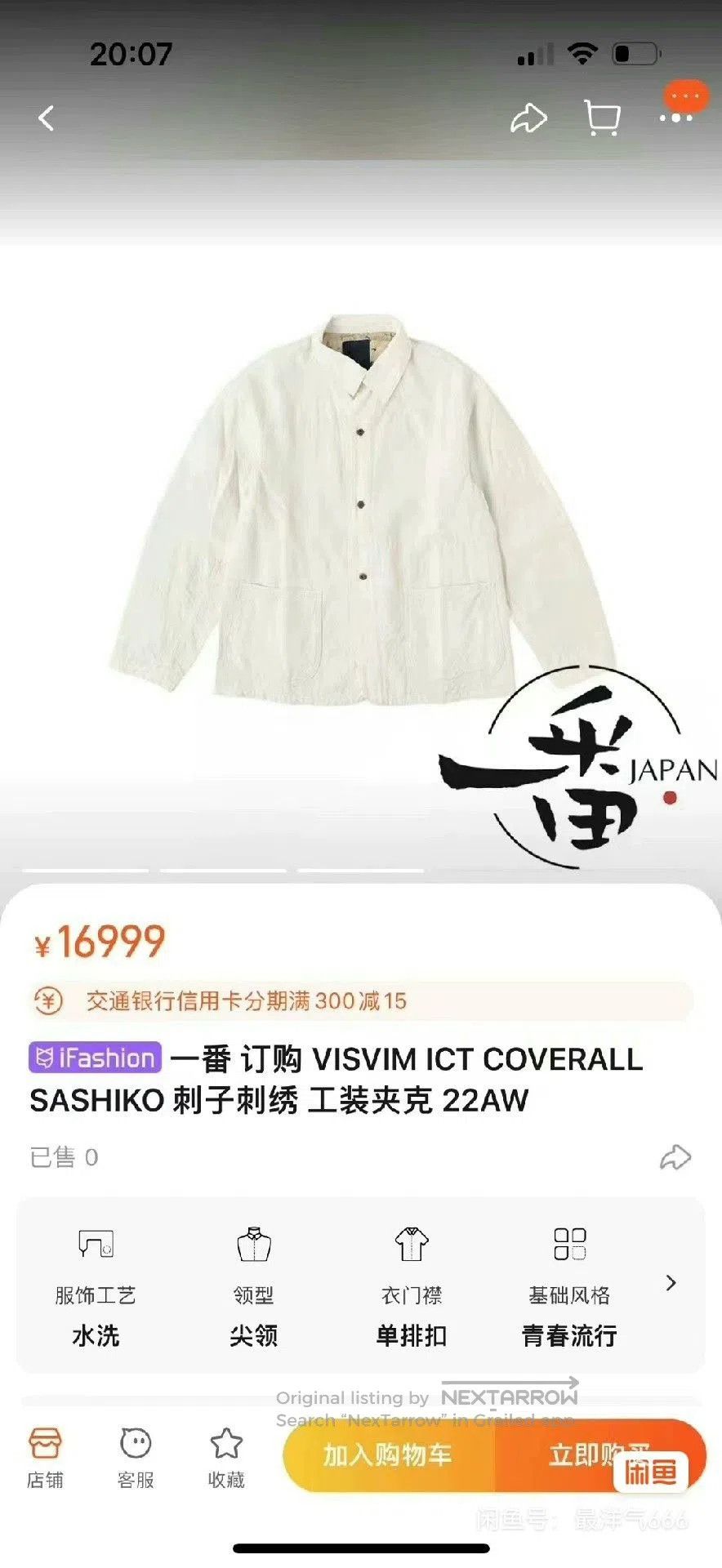Visvim visvim 22AW ICT Coverall Sashiko Jacket. Size US M / EU 48-50 / 2 - 9 Thumbnail