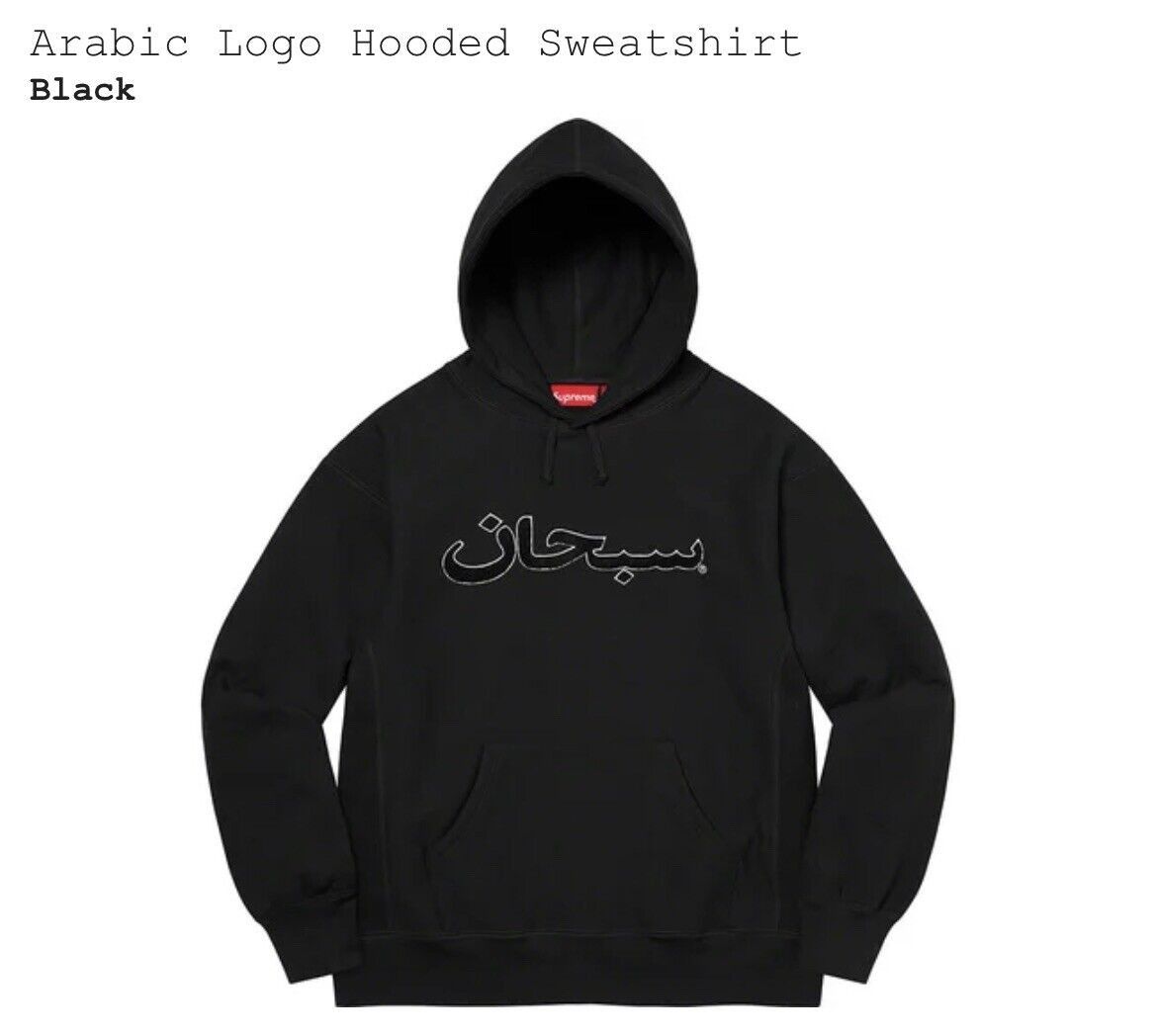 image of Supreme Arabic Logo Hooded Sweatshirt (Fw21) Black Xlarge, Men's