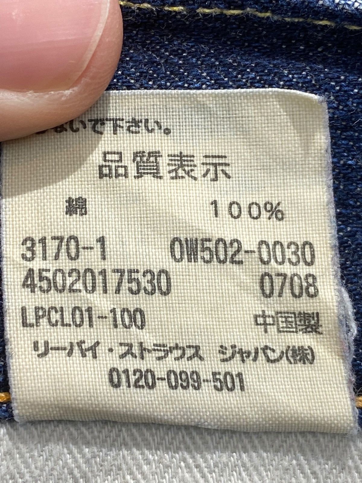 Levi's Levi’s Strauss & Co Faded Blue Wash Style Ripped Jeans Size US 32 / EU 48 - 11 Thumbnail