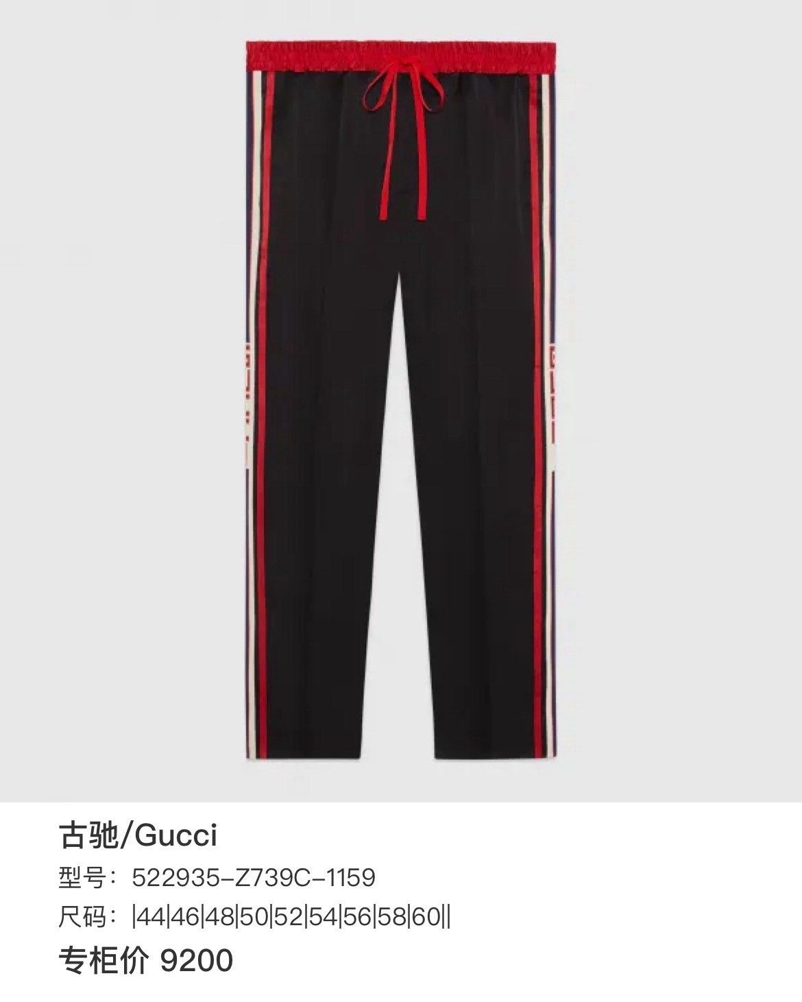 Gucci Gucci Side Stripe Trousers Size US 32 / EU 48 - 6 Thumbnail