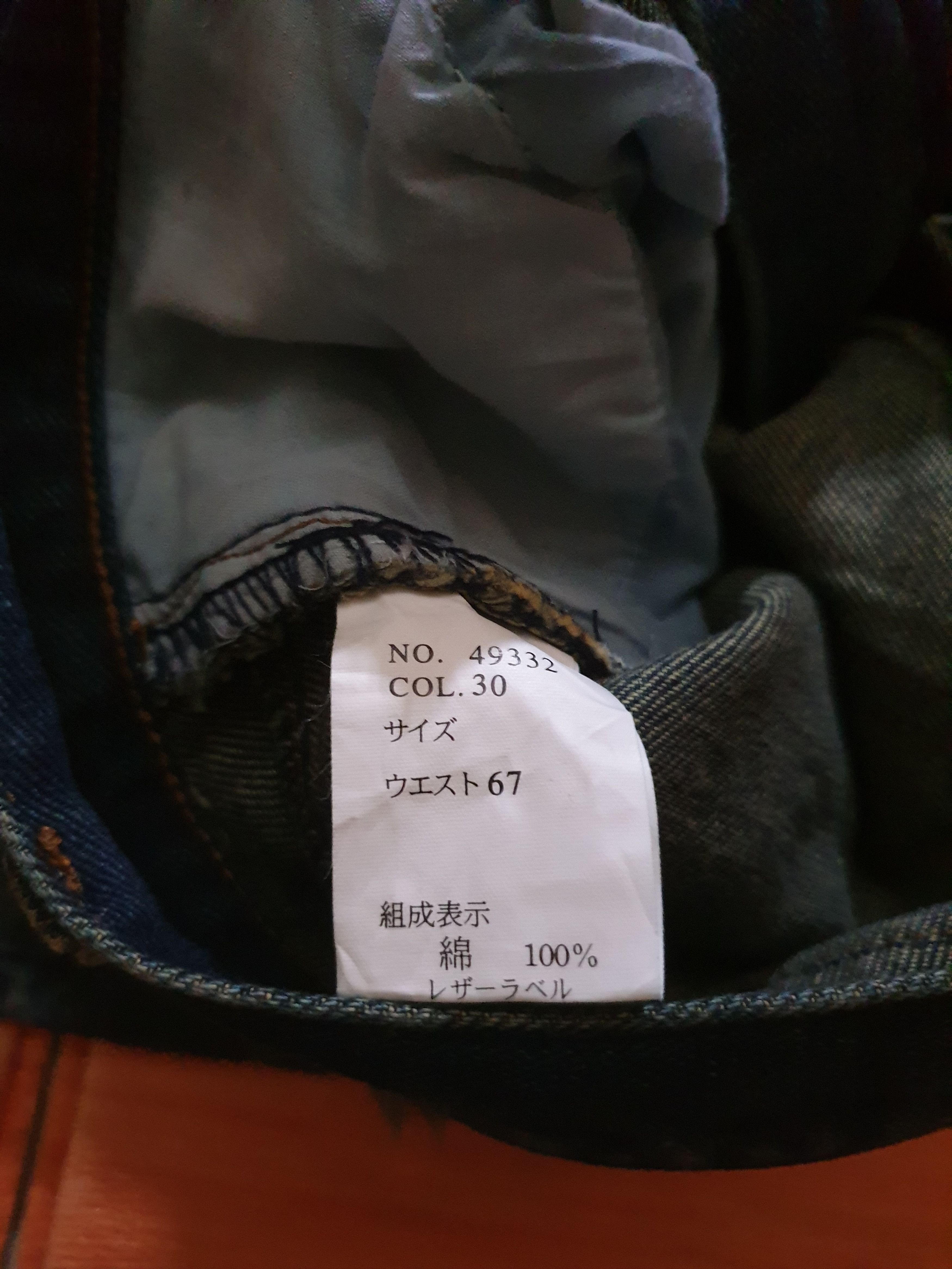 If Six Was Nine 💥Cat patchwork denim Japanese style pant Size US 27 - 3 Thumbnail