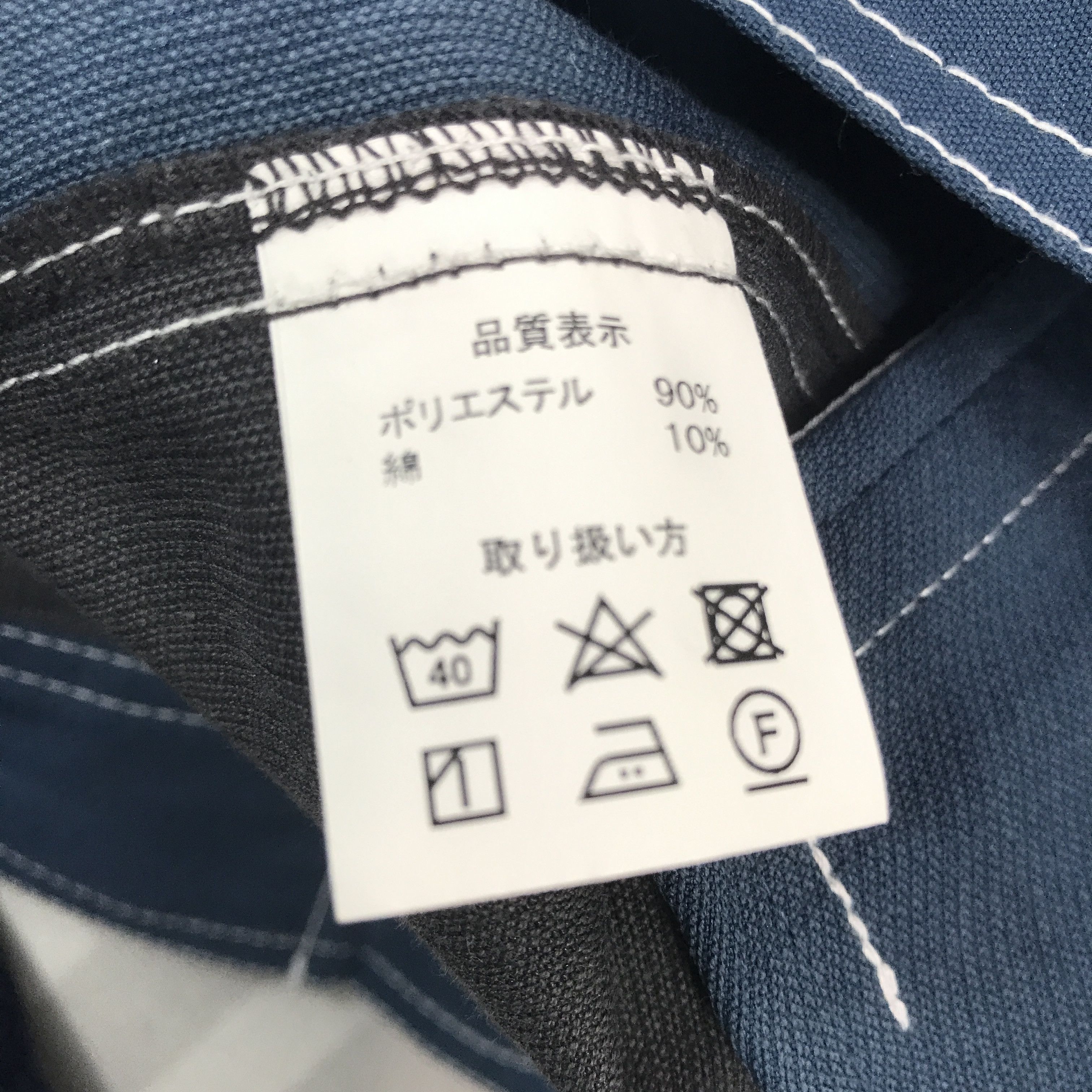 Japanese Brand × Vintage Vintage Og Toshiba Carrier Japan uniform Jacket Size US L / EU 52-54 / 3 - 10 Thumbnail