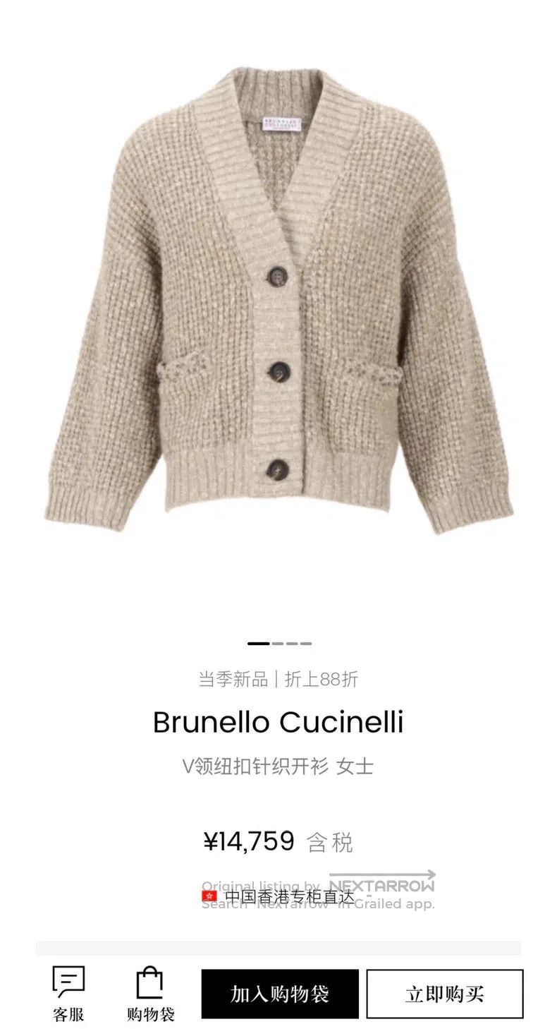 Brunello Cucinelli Brunello Cucinelli Nine-quarter sleeve short wool and cash Size S / US 4 / IT 40 - 4 Thumbnail