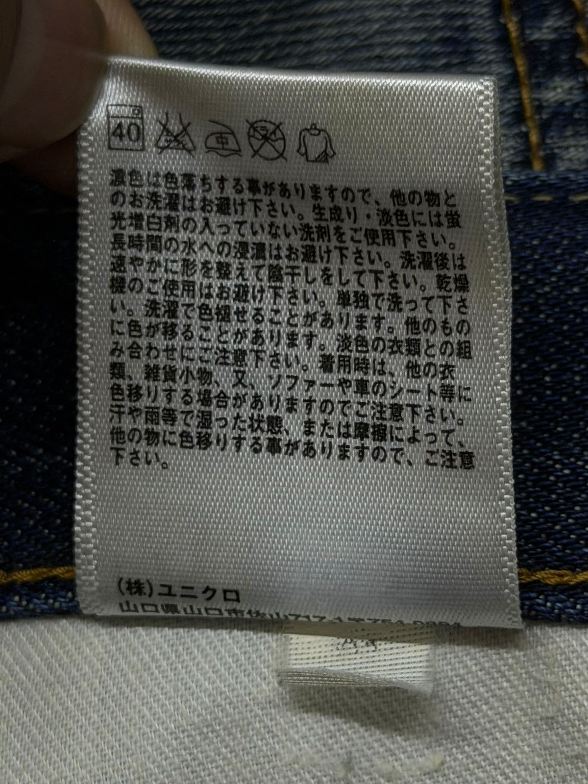 Uniqlo Vintage UNIQLO Jeans Regular Straight Kaihara Denim| Size 31 Size US 31 - 12 Thumbnail