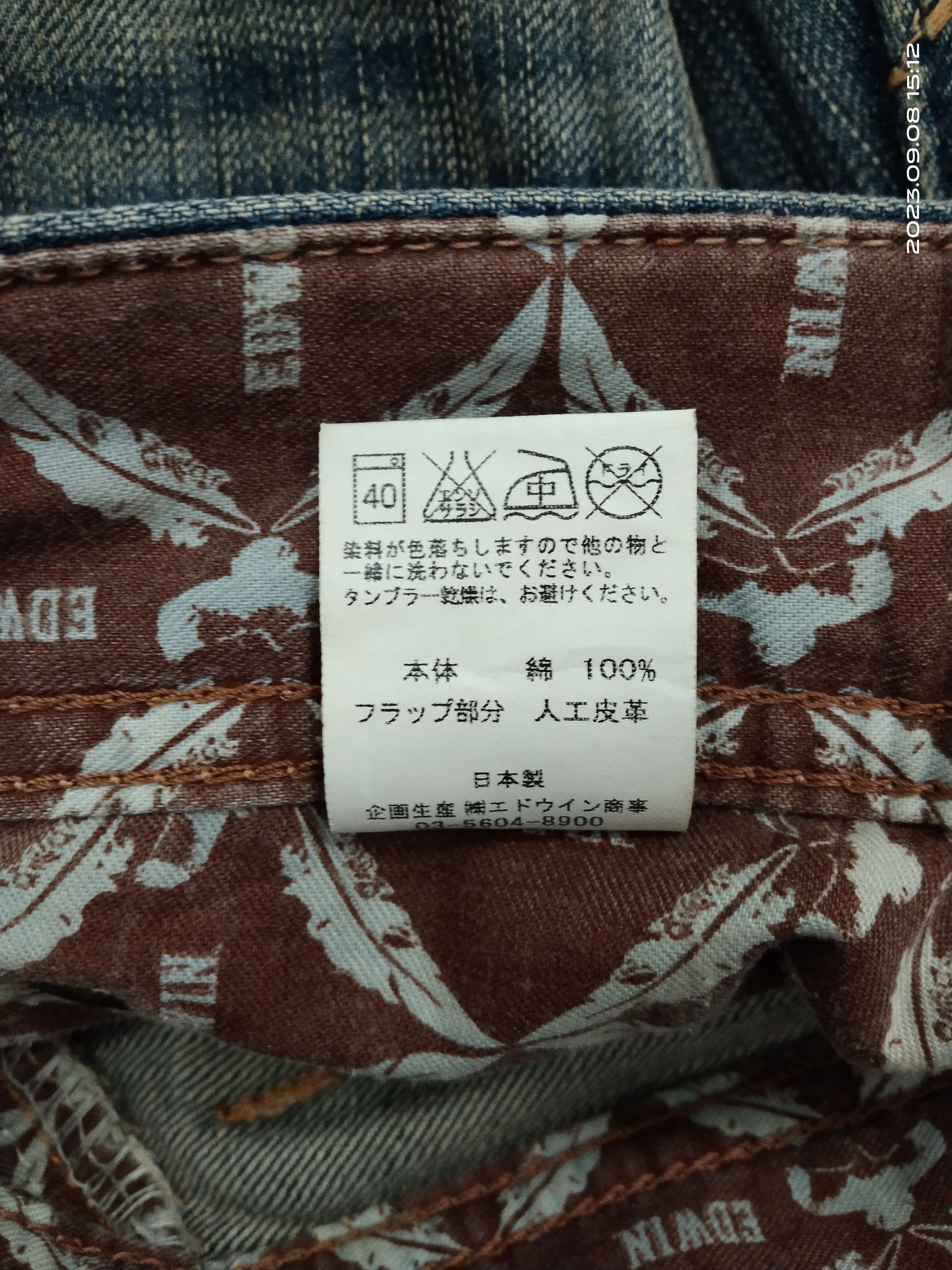 Edwin FLARE SICK EDWIN JAPAN DENIM PANTS Size US 32 / EU 48 - 9 Thumbnail