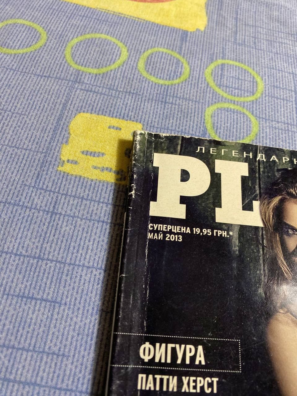 Playboy × Vintage AZEALIA BANKS PLAYBOY MAGAZINE, APRIL 2015 Size ONE SIZE - 14 Thumbnail